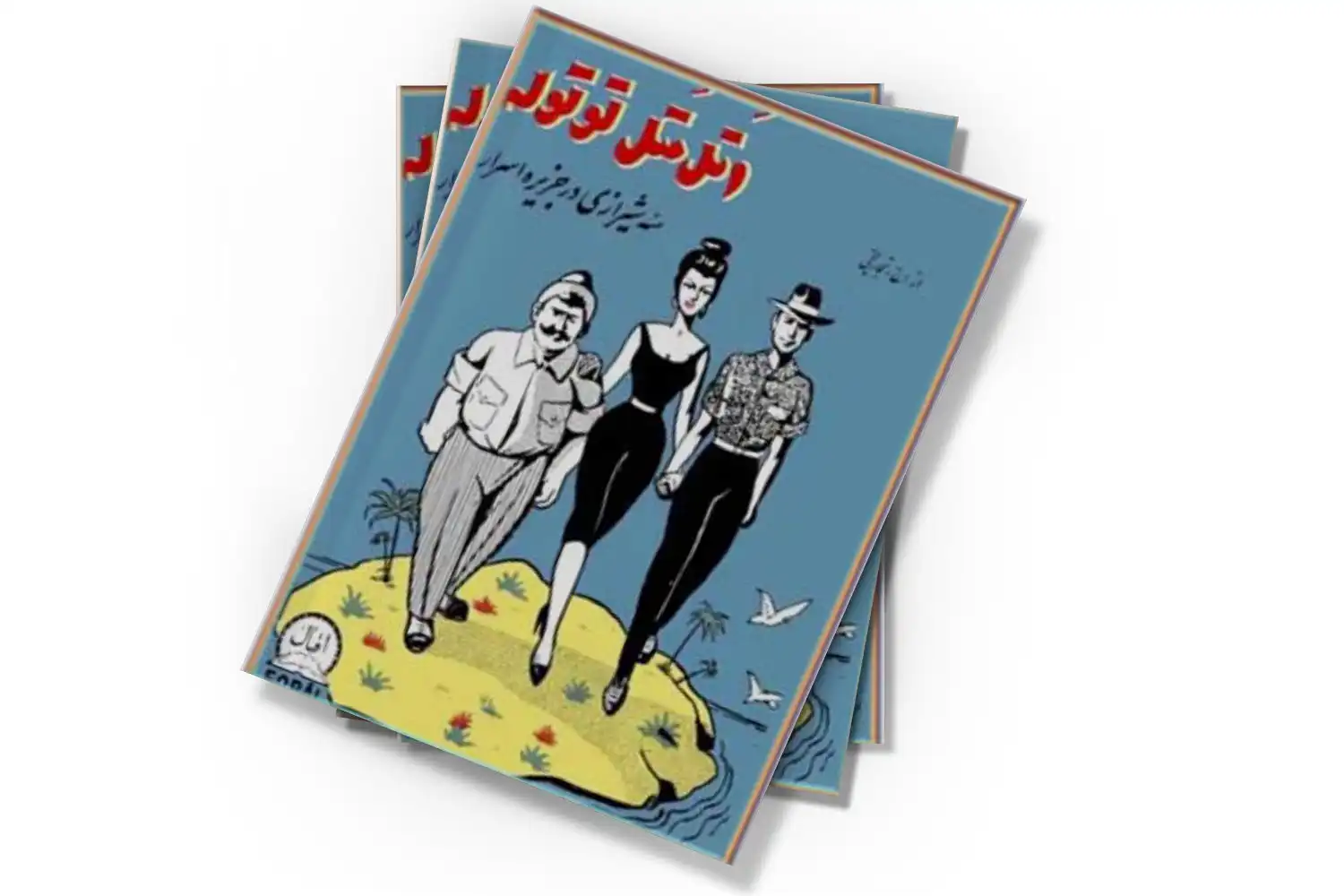 تصویر شاخص