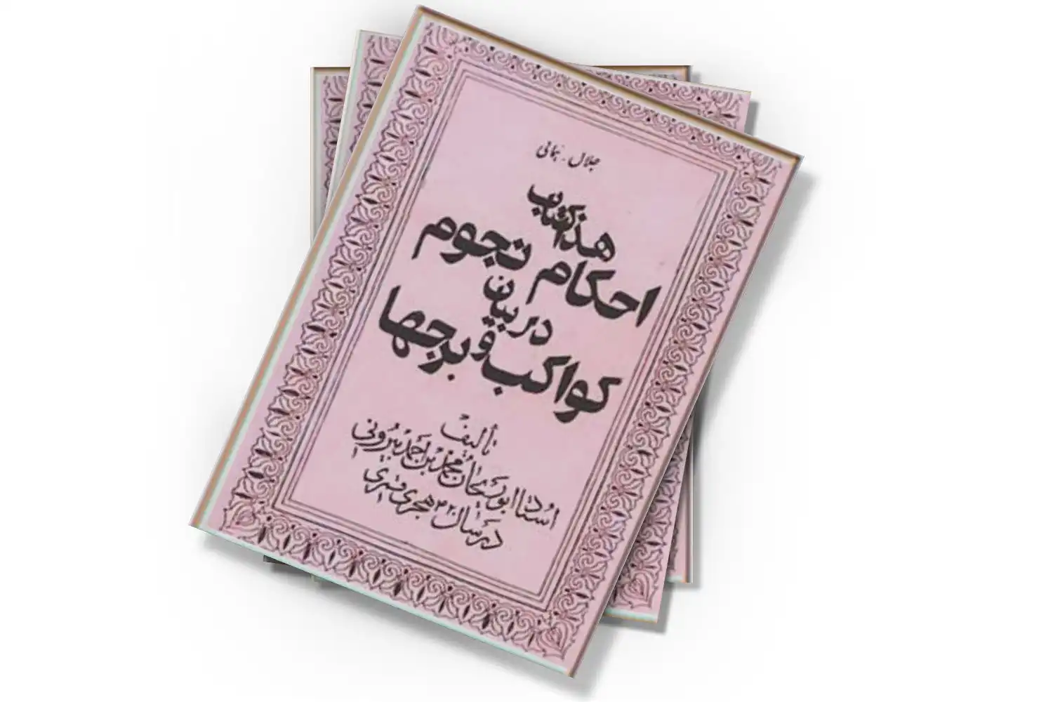 تصویر شاخص