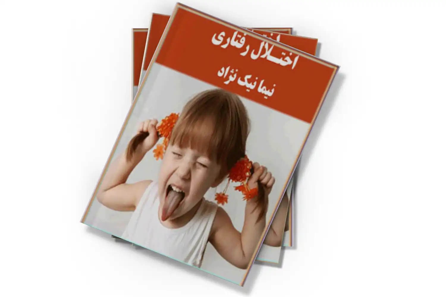 تصویر شاخص