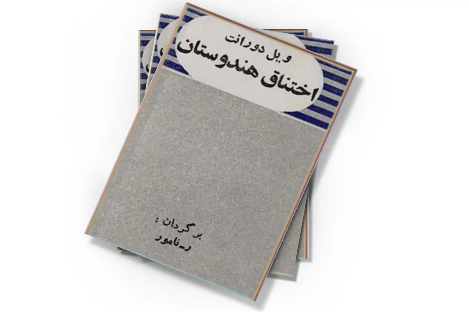 تصویر شاخص