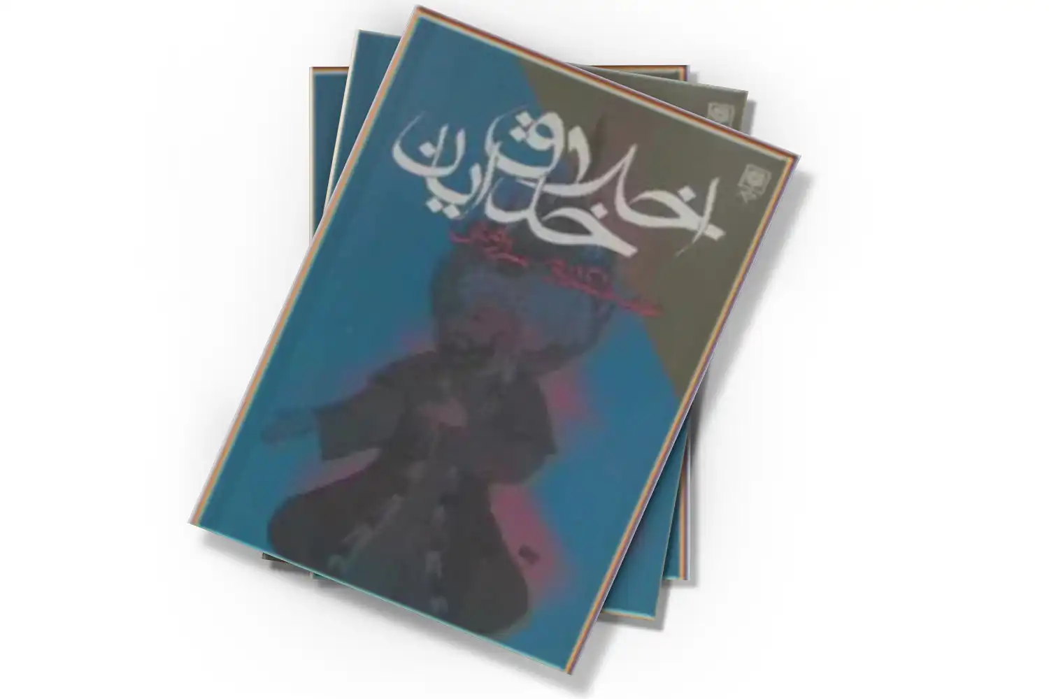 تصویر شاخص