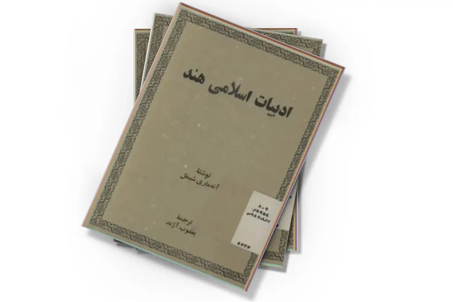 تصویر شاخص