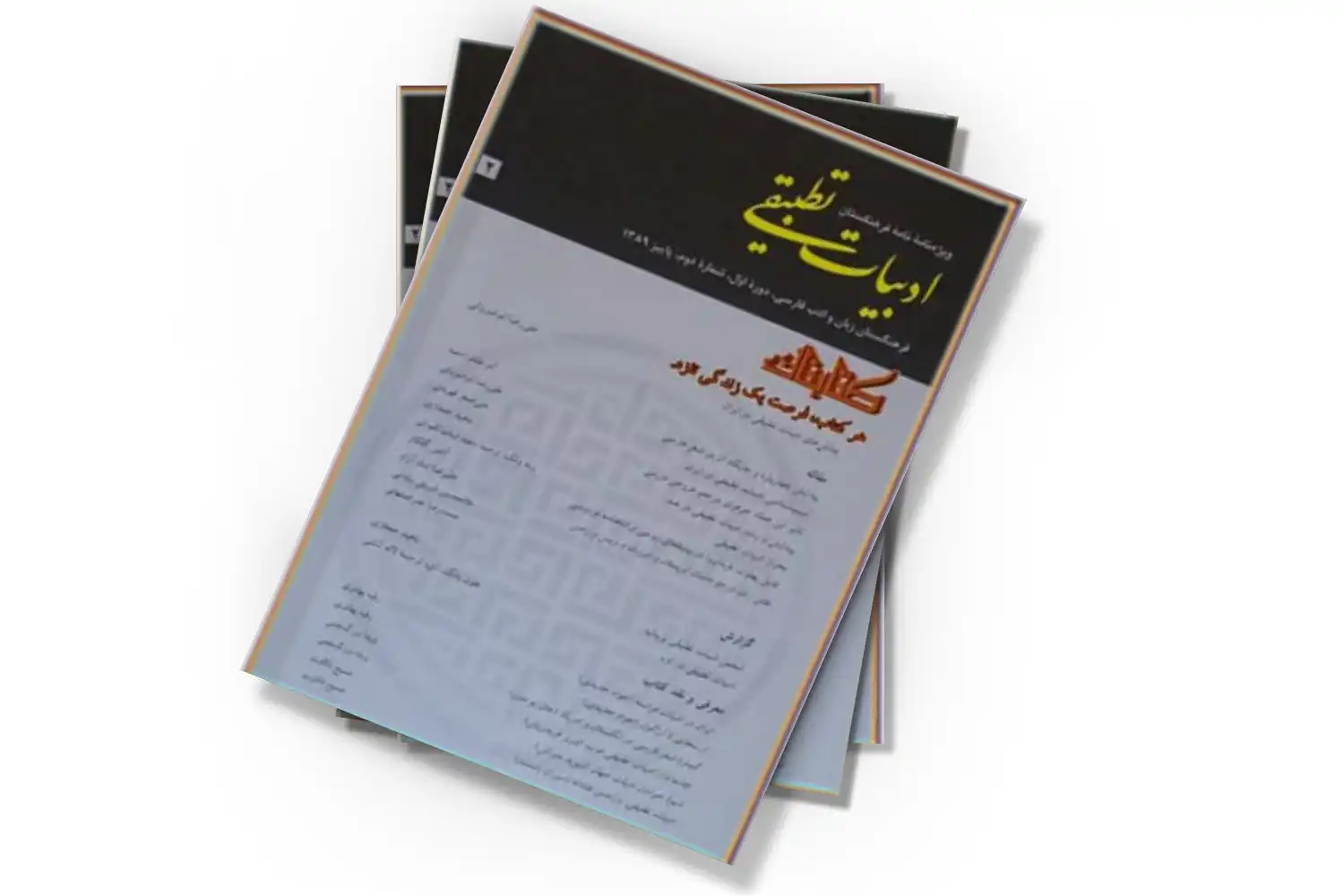 تصویر شاخص