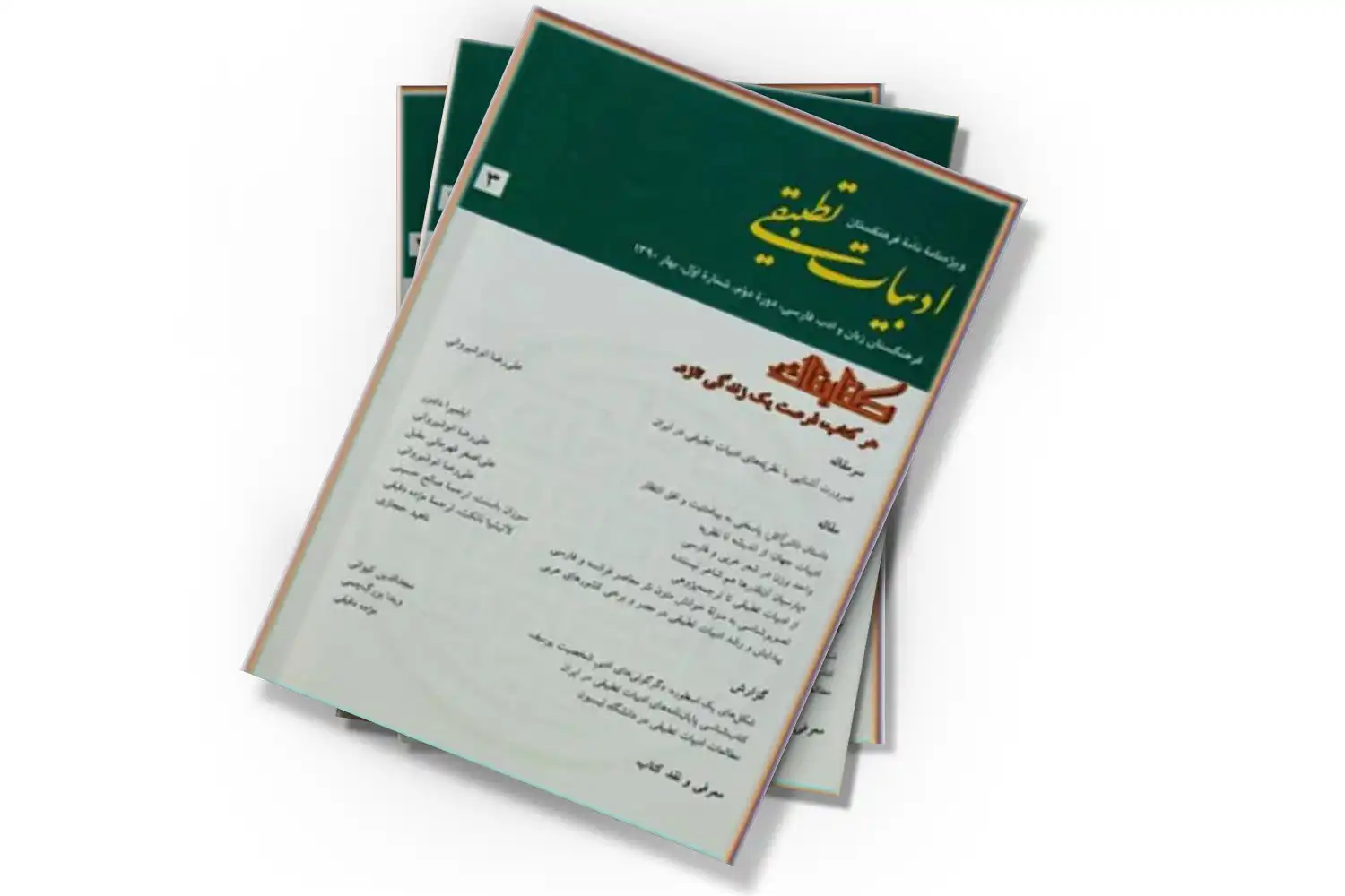 تصویر شاخص