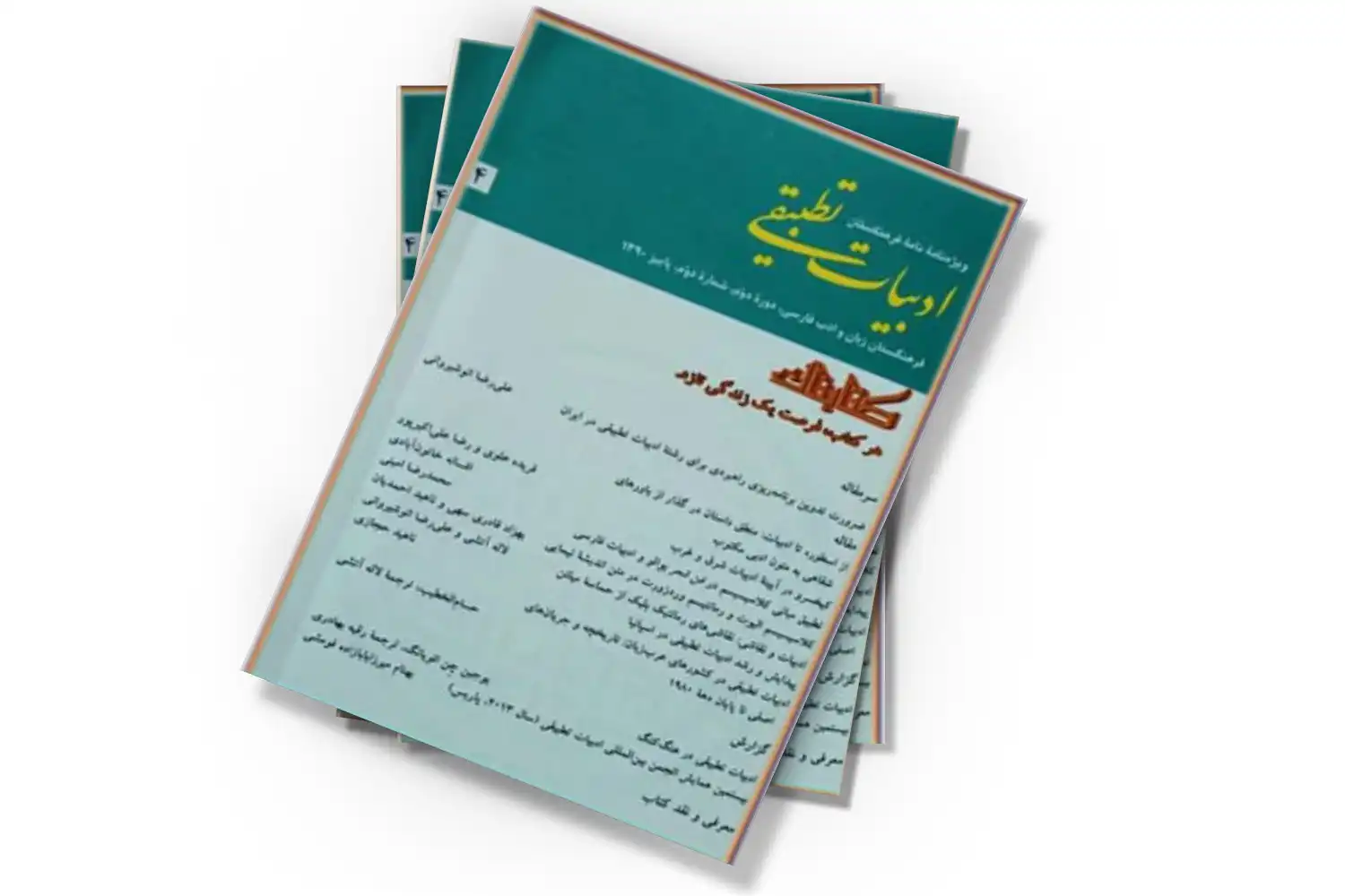 تصویر شاخص