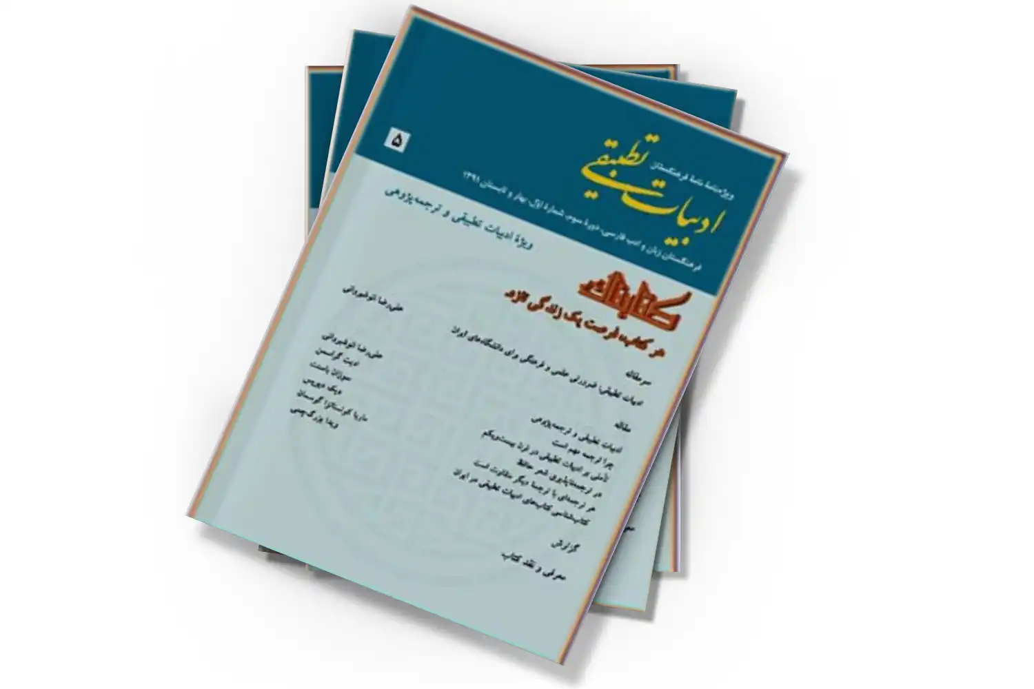 تصویر شاخص
