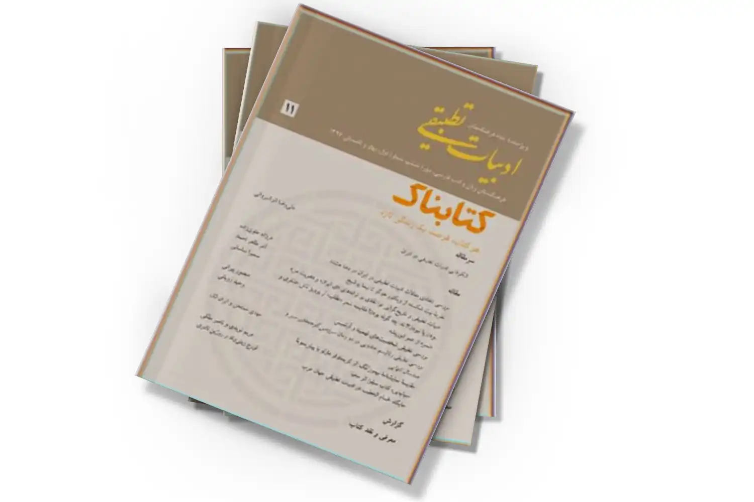 تصویر شاخص