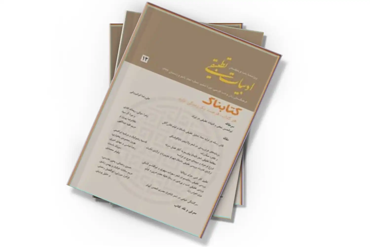 تصویر شاخص
