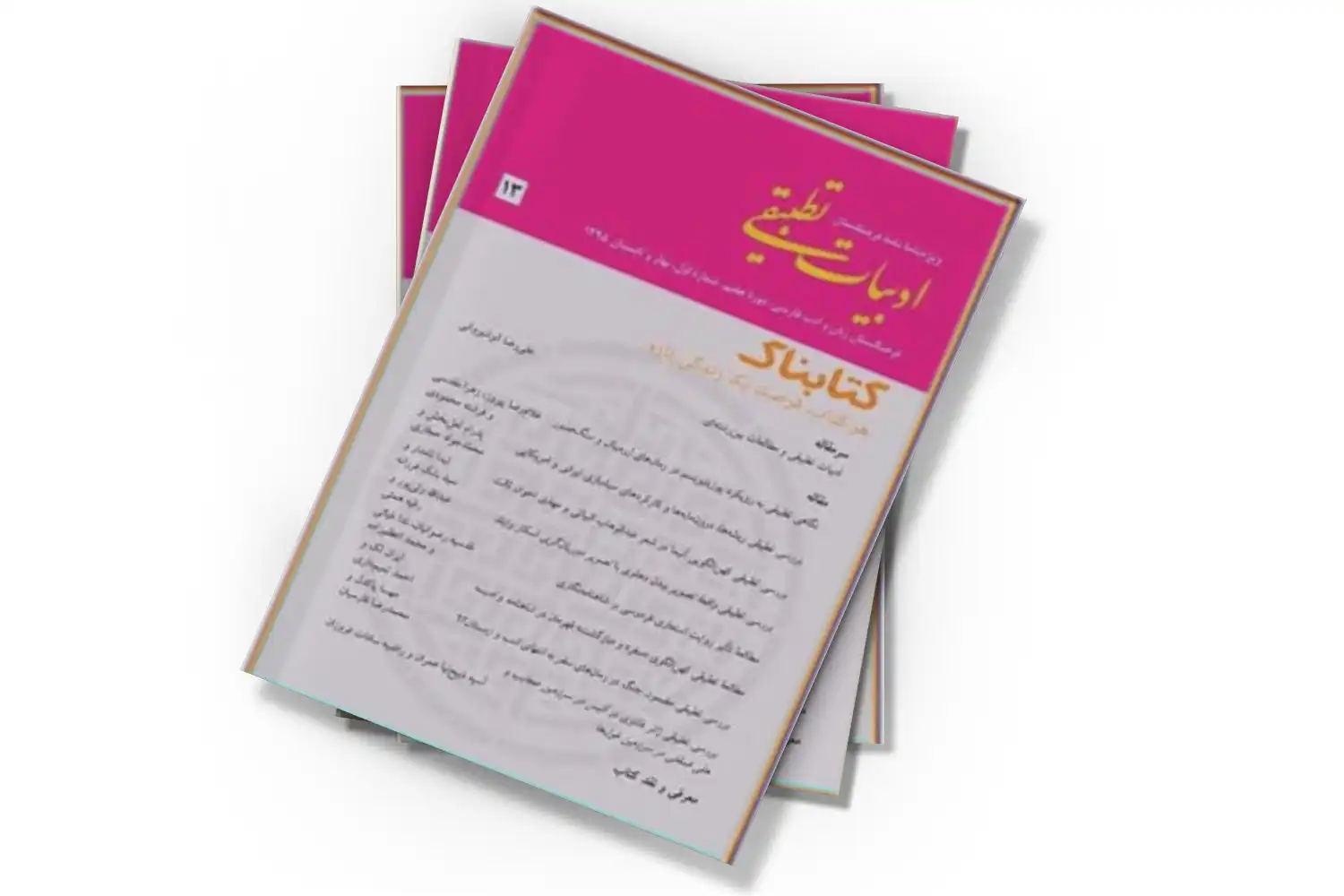 تصویر شاخص