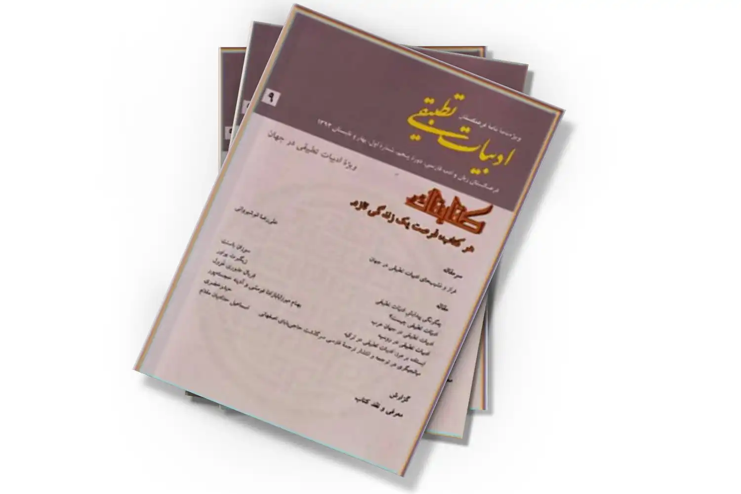 تصویر شاخص