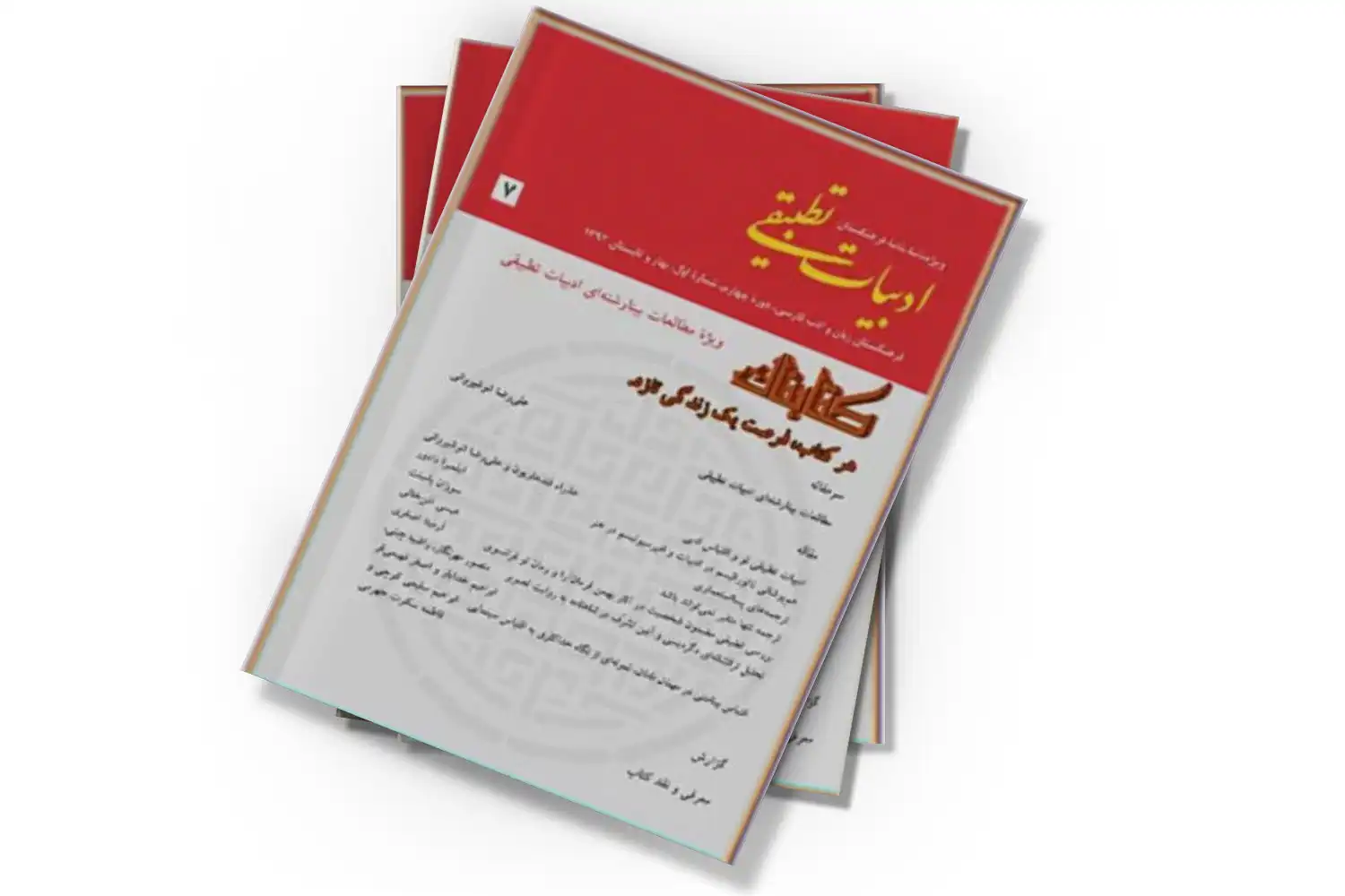 تصویر شاخص