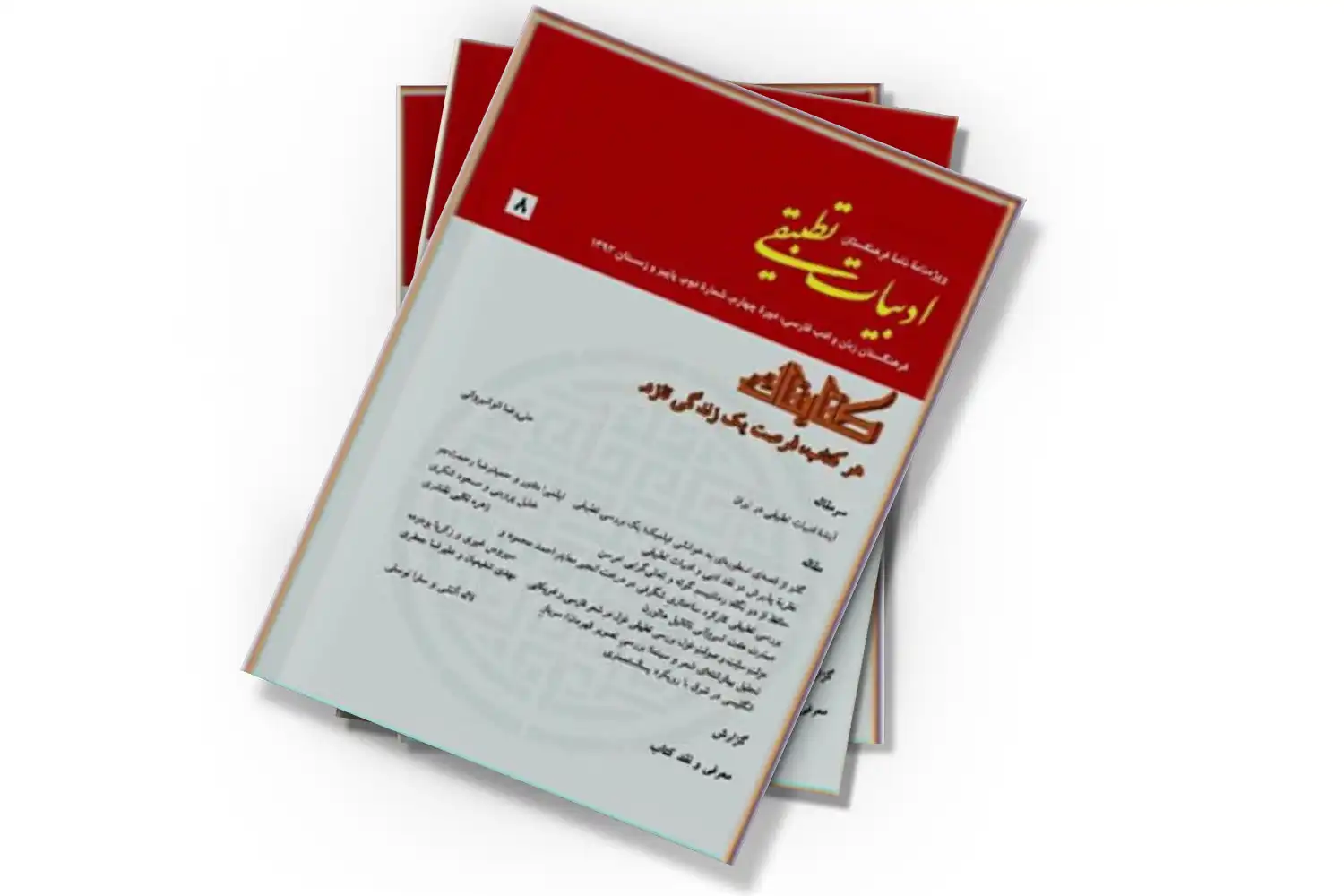 تصویر شاخص