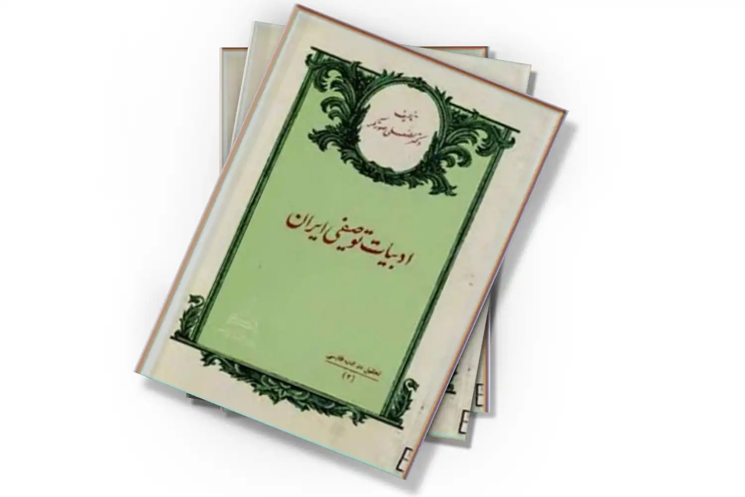 تصویر شاخص