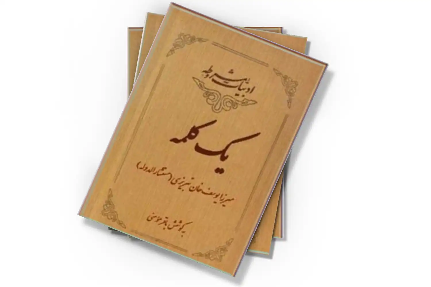 تصویر شاخص