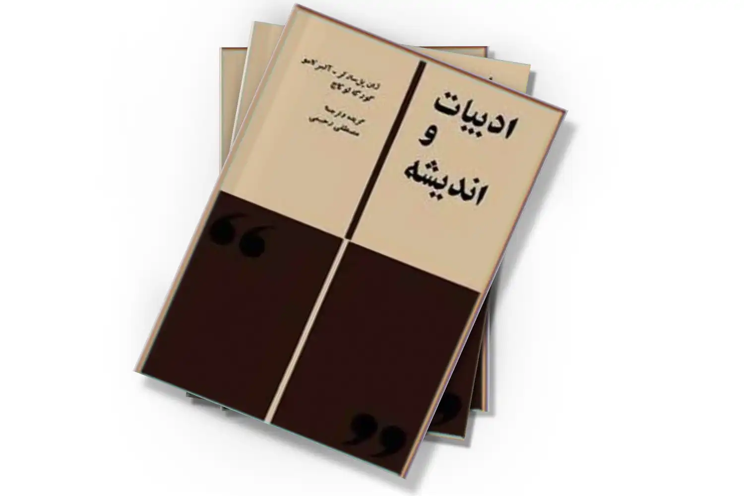 تصویر شاخص