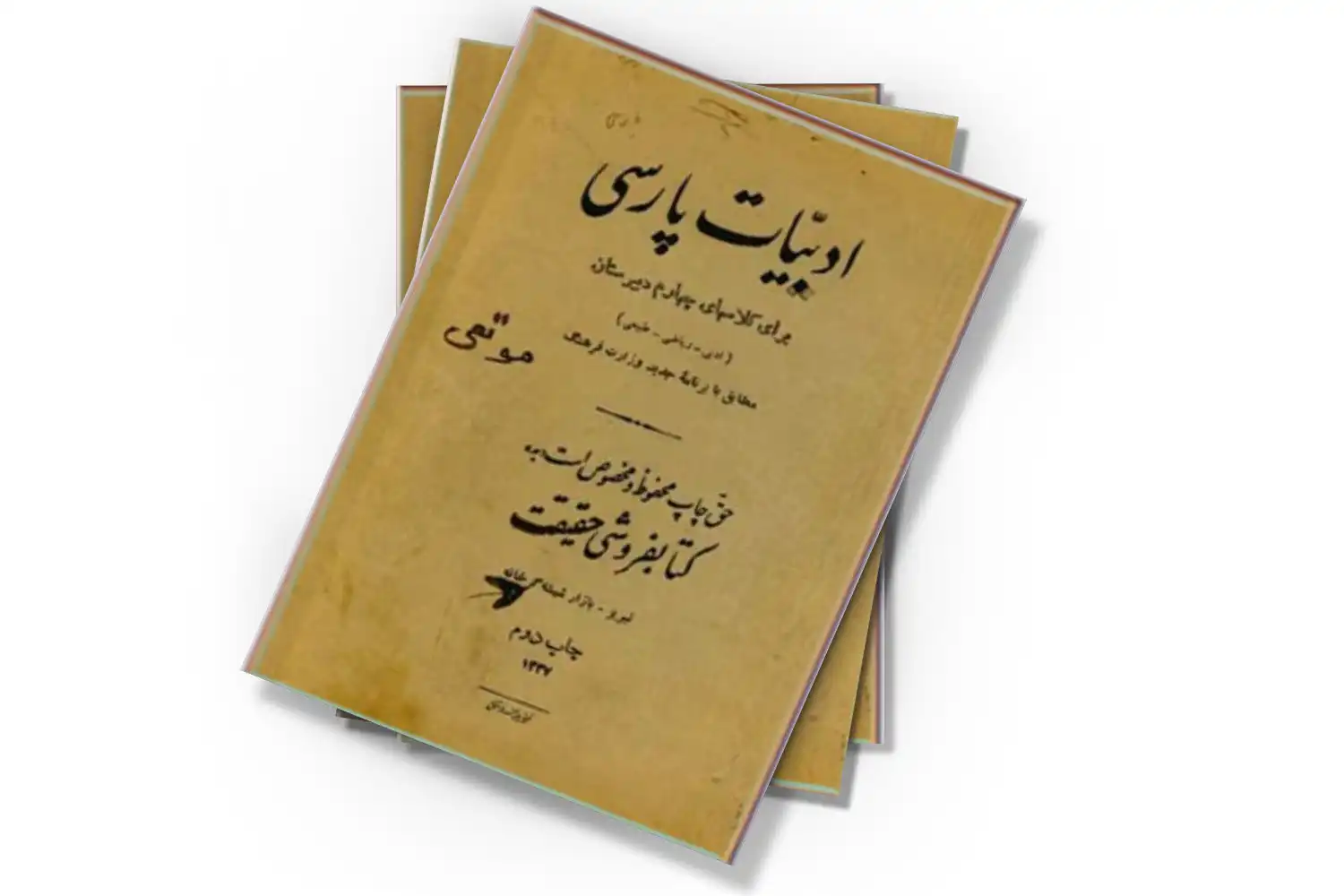 تصویر شاخص