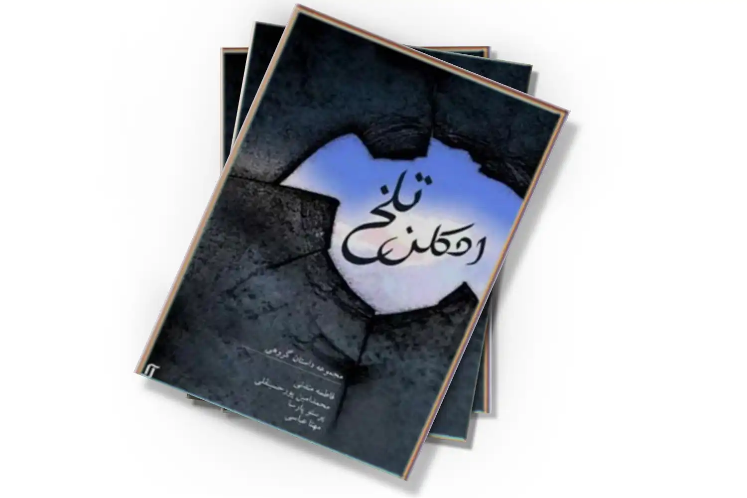 تصویر شاخص