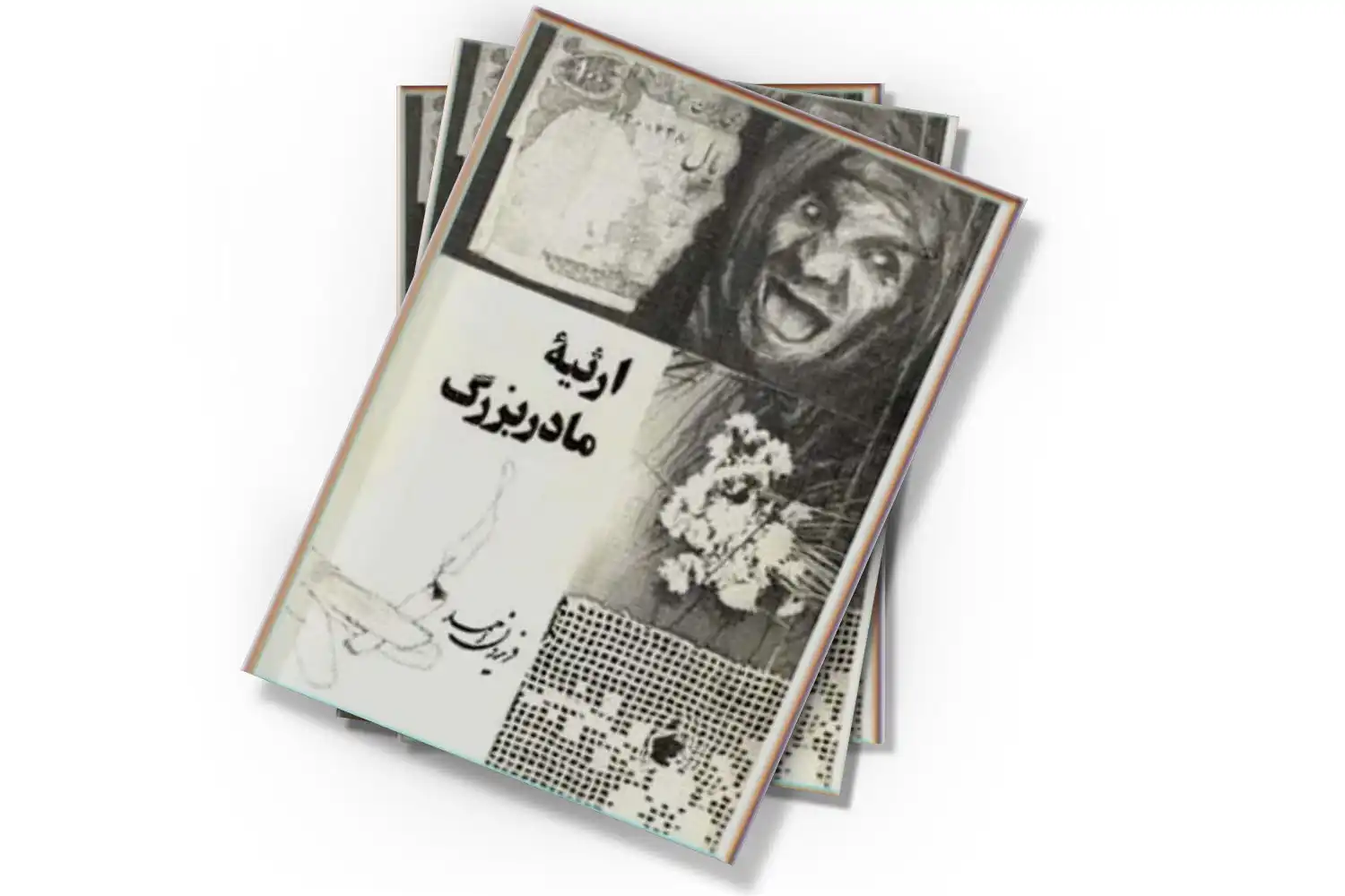 تصویر شاخص