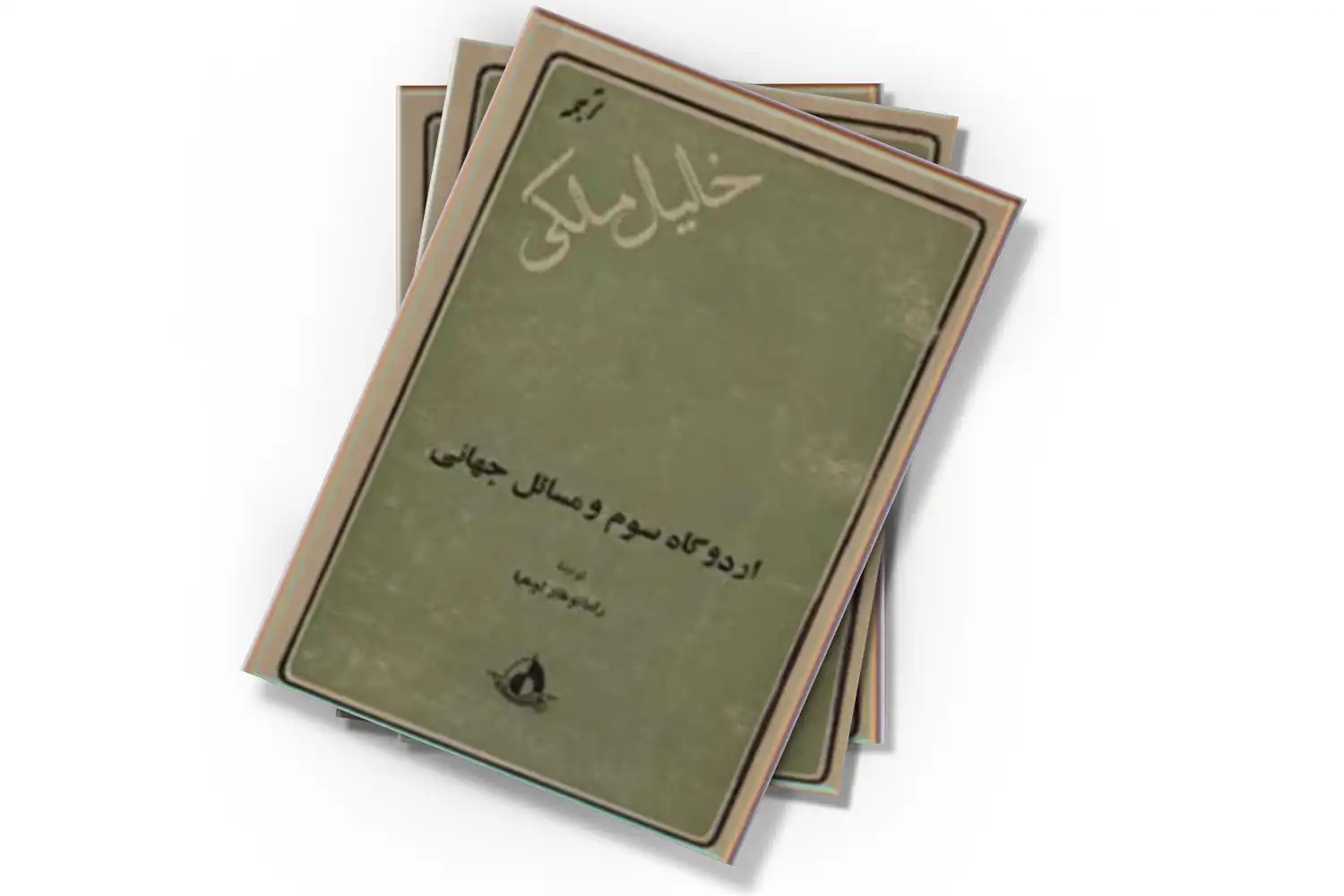 تصویر شاخص