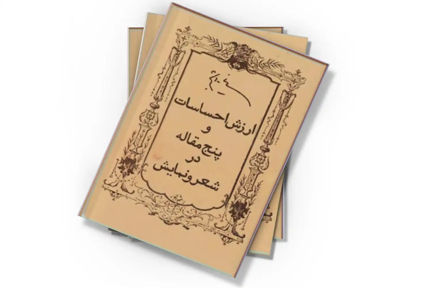 تصویر شاخص