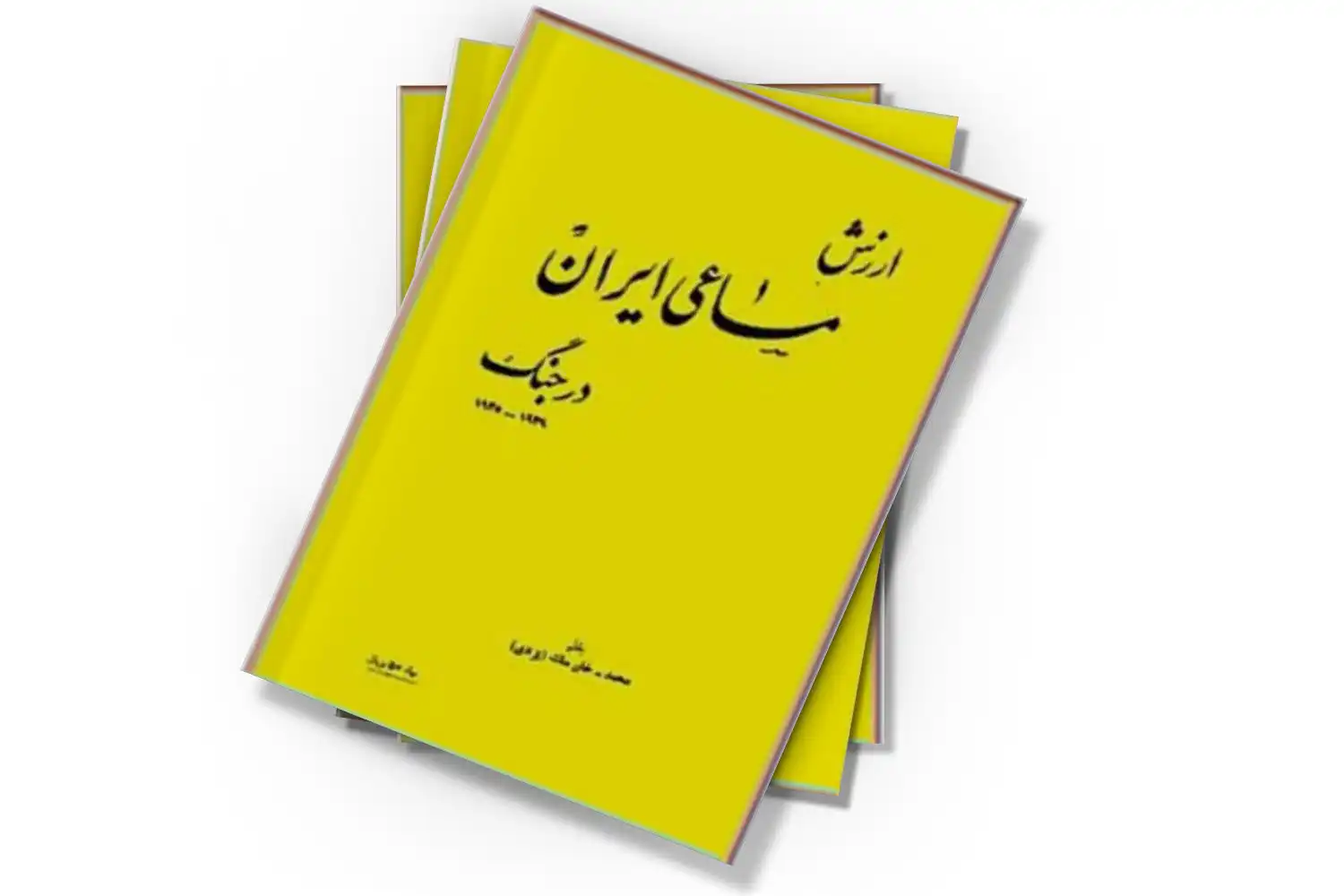 تصویر شاخص