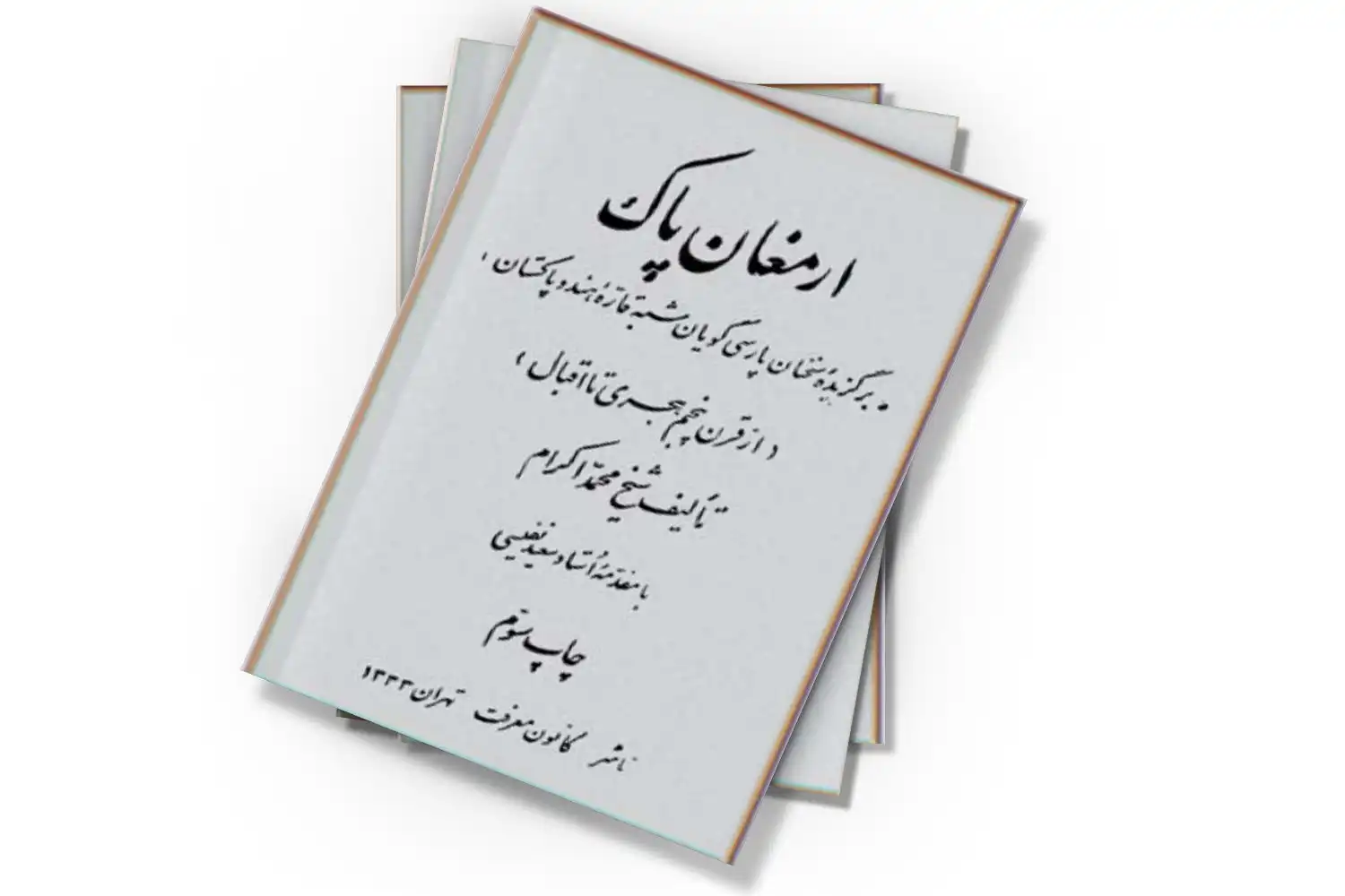 تصویر شاخص