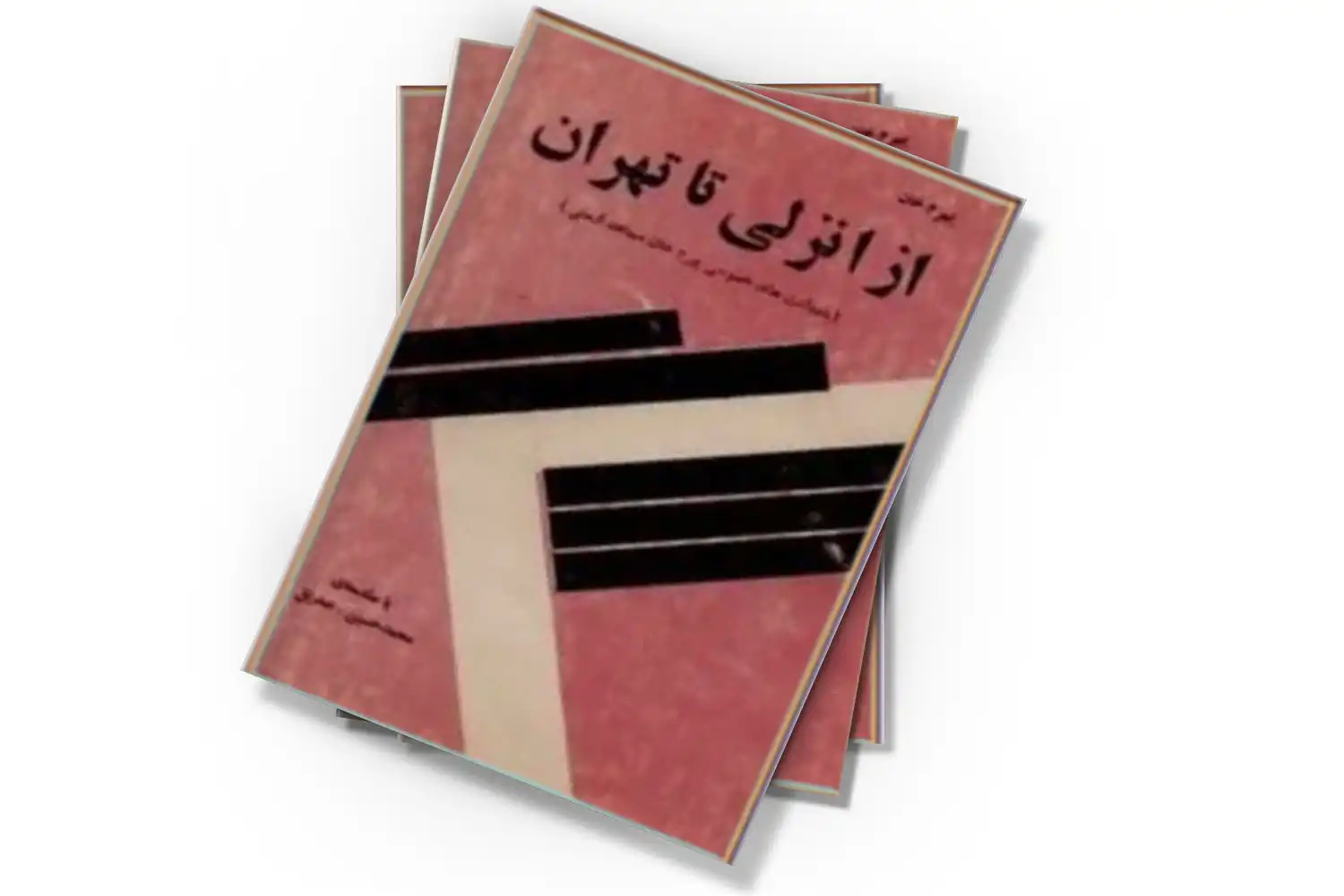 تصویر شاخص