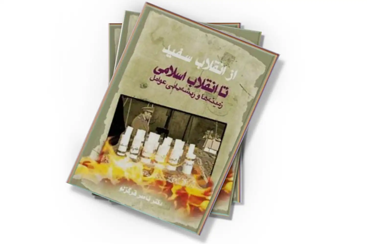 تصویر شاخص