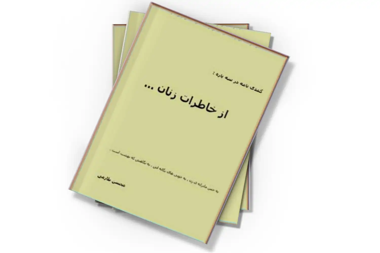 تصویر شاخص