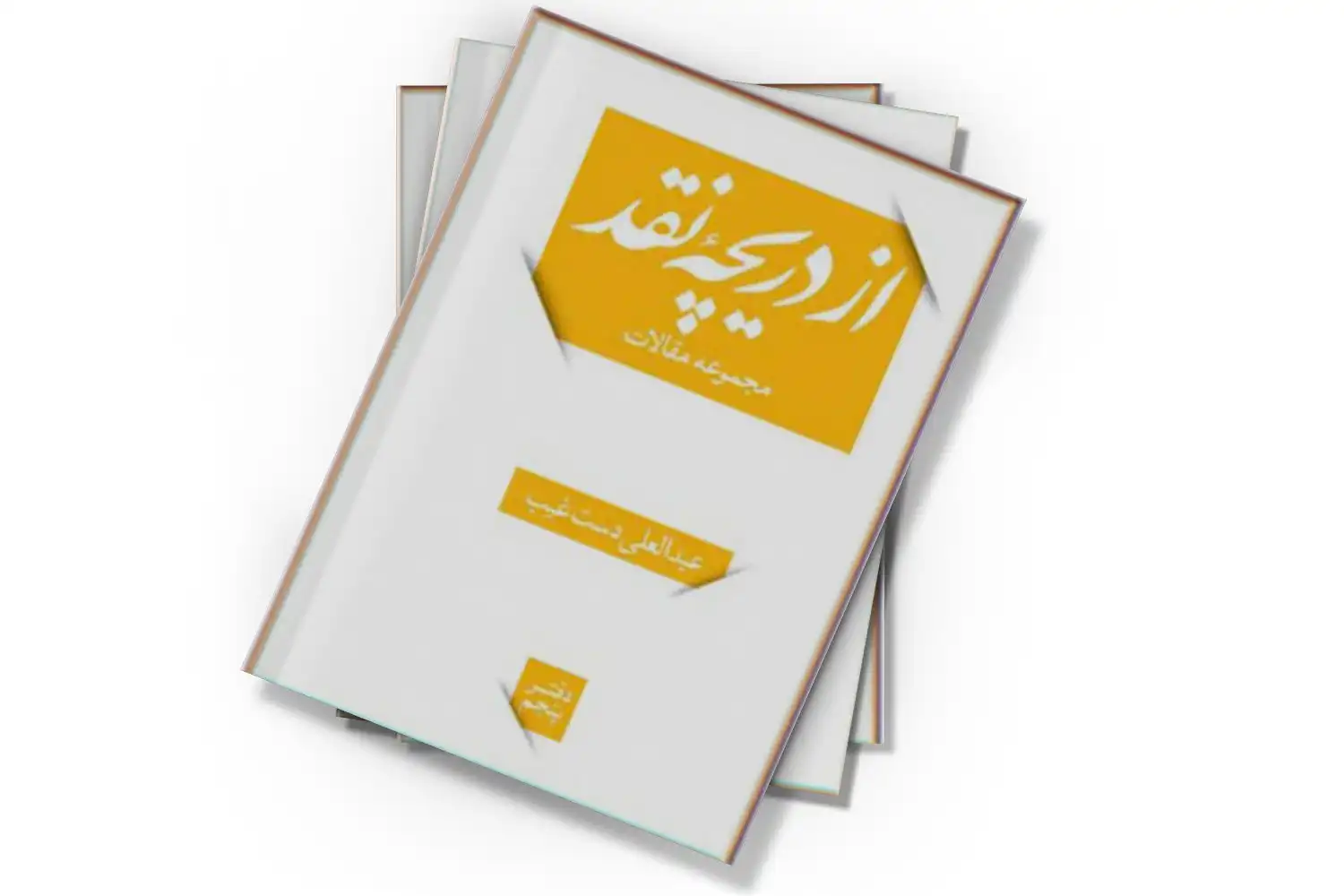 تصویر شاخص