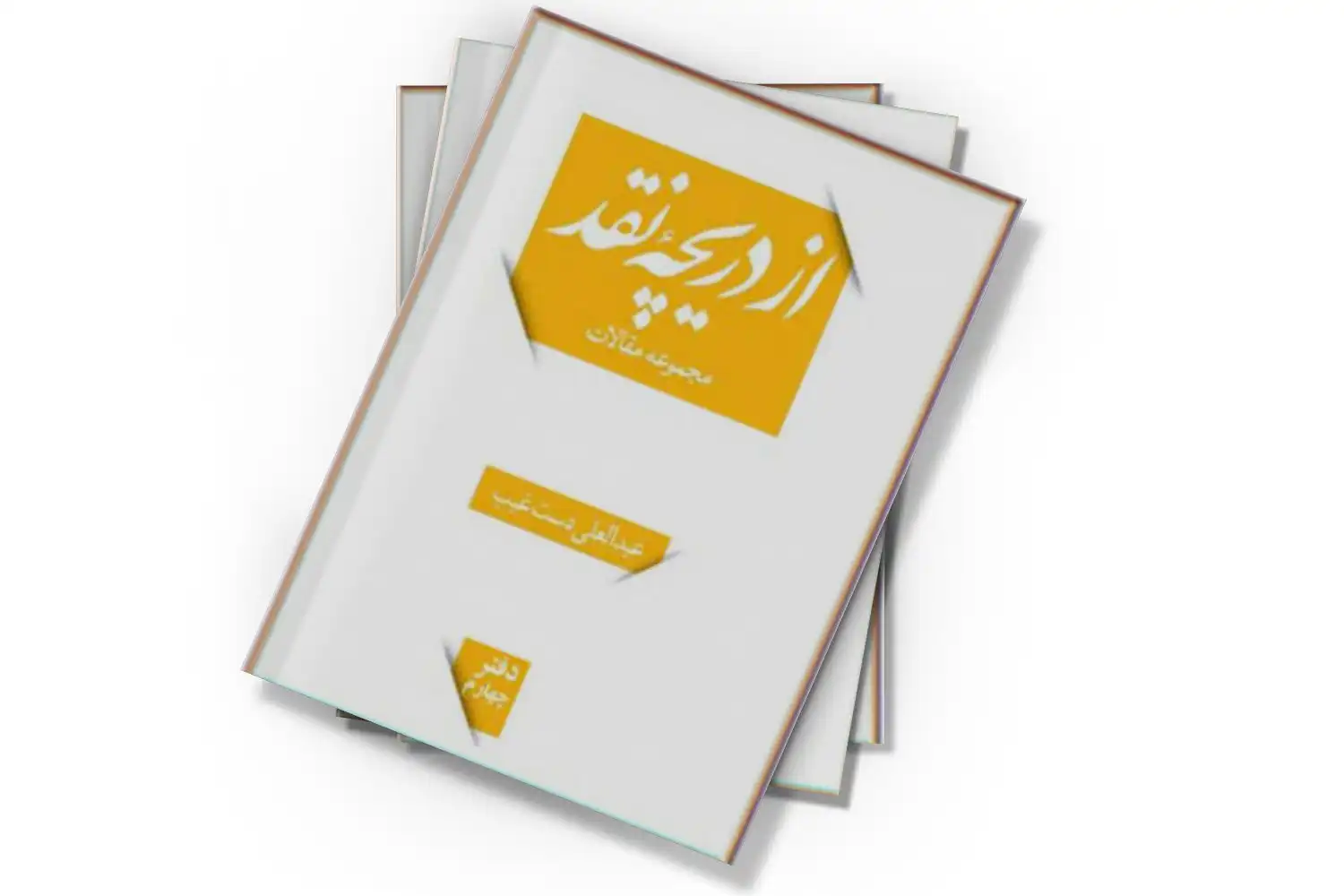 تصویر شاخص