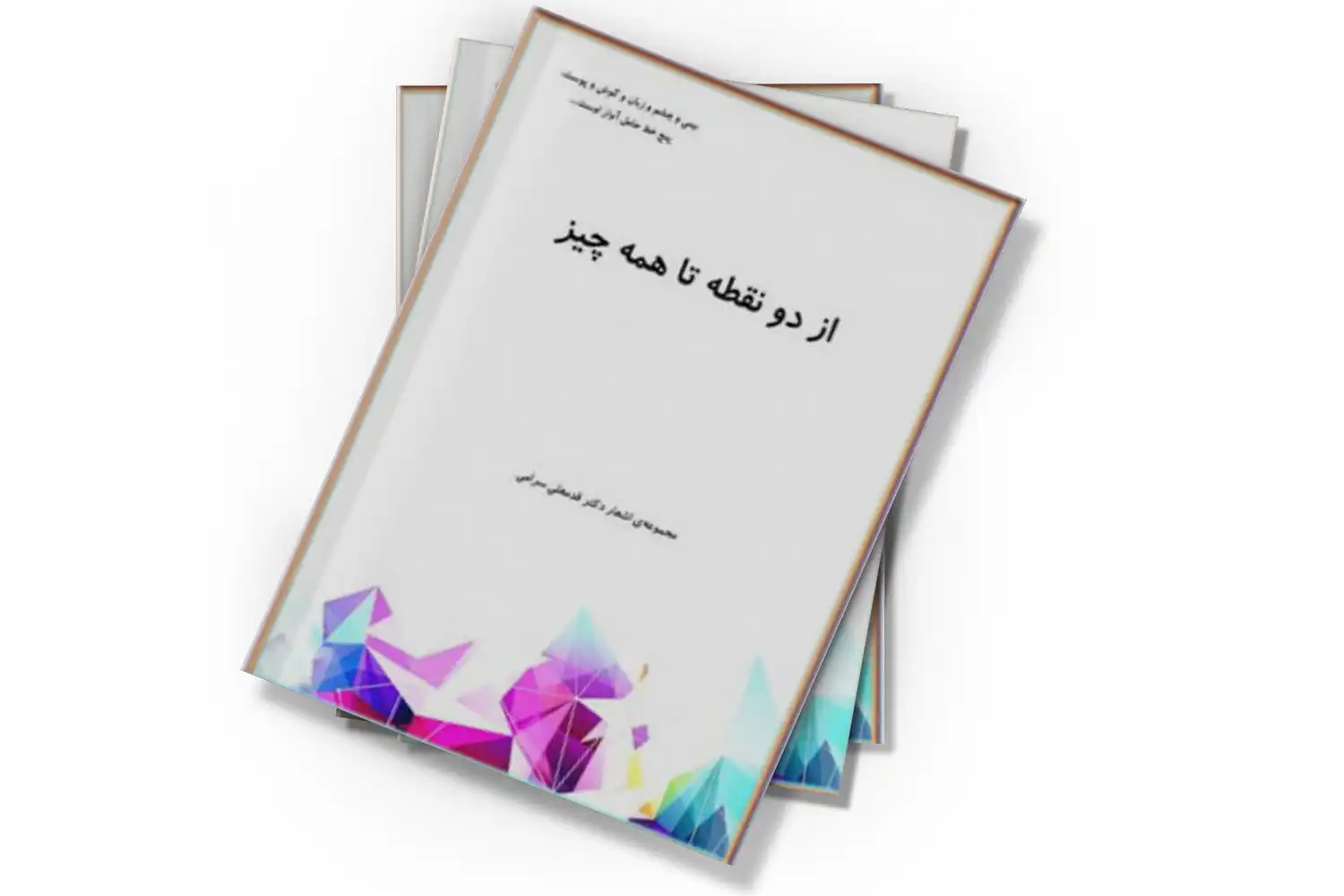 تصویر شاخص