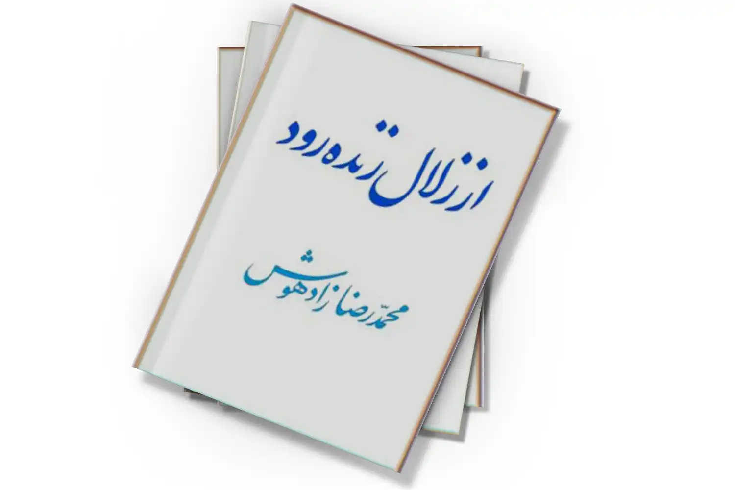 تصویر شاخص