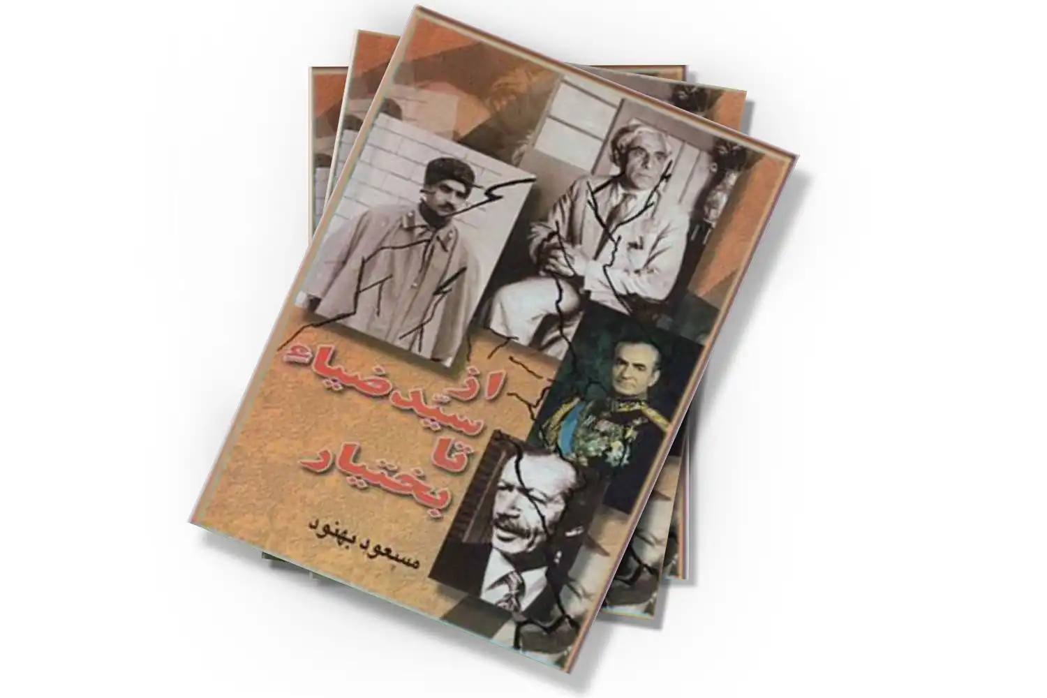 تصویر شاخص