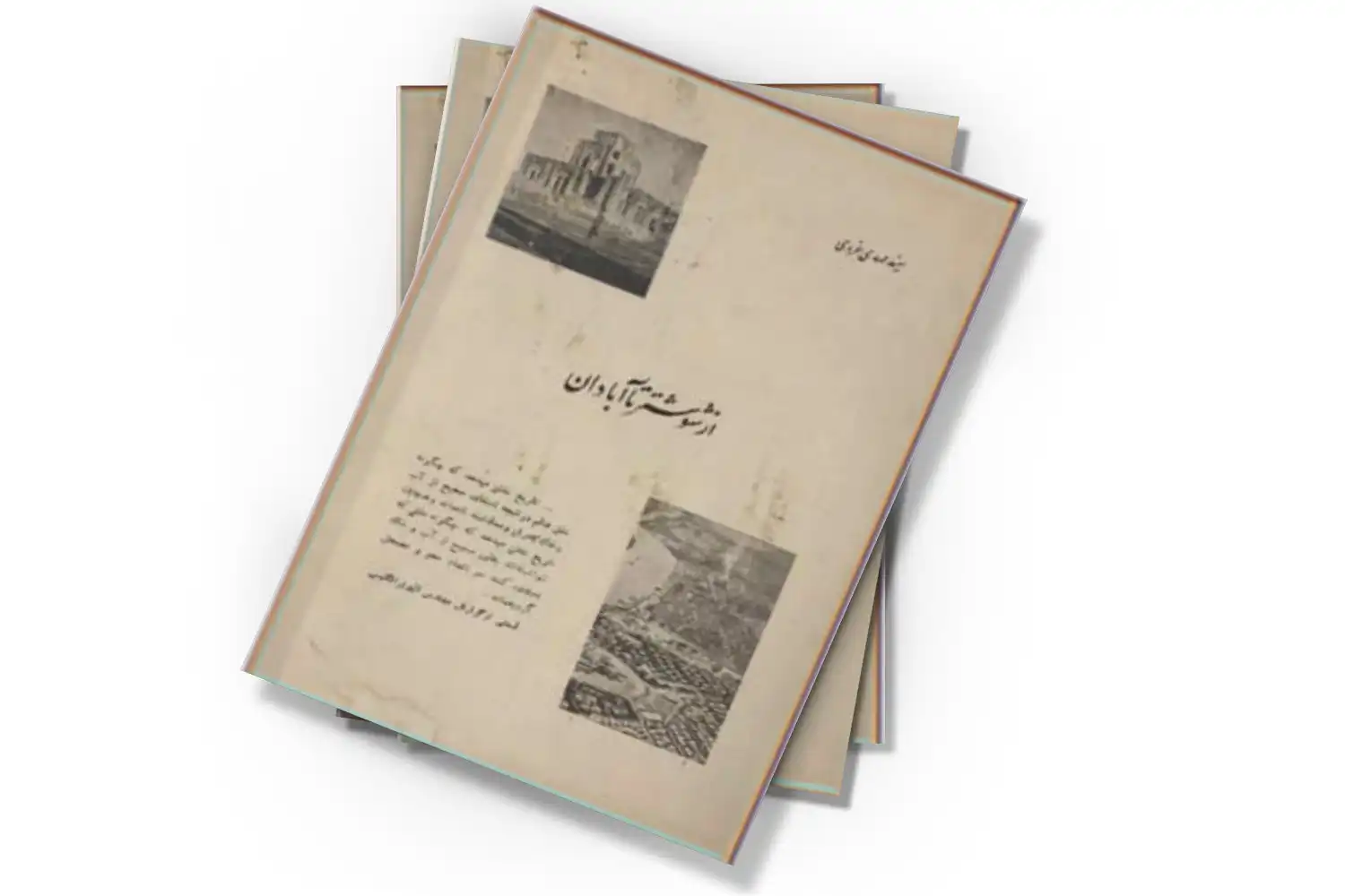 تصویر شاخص