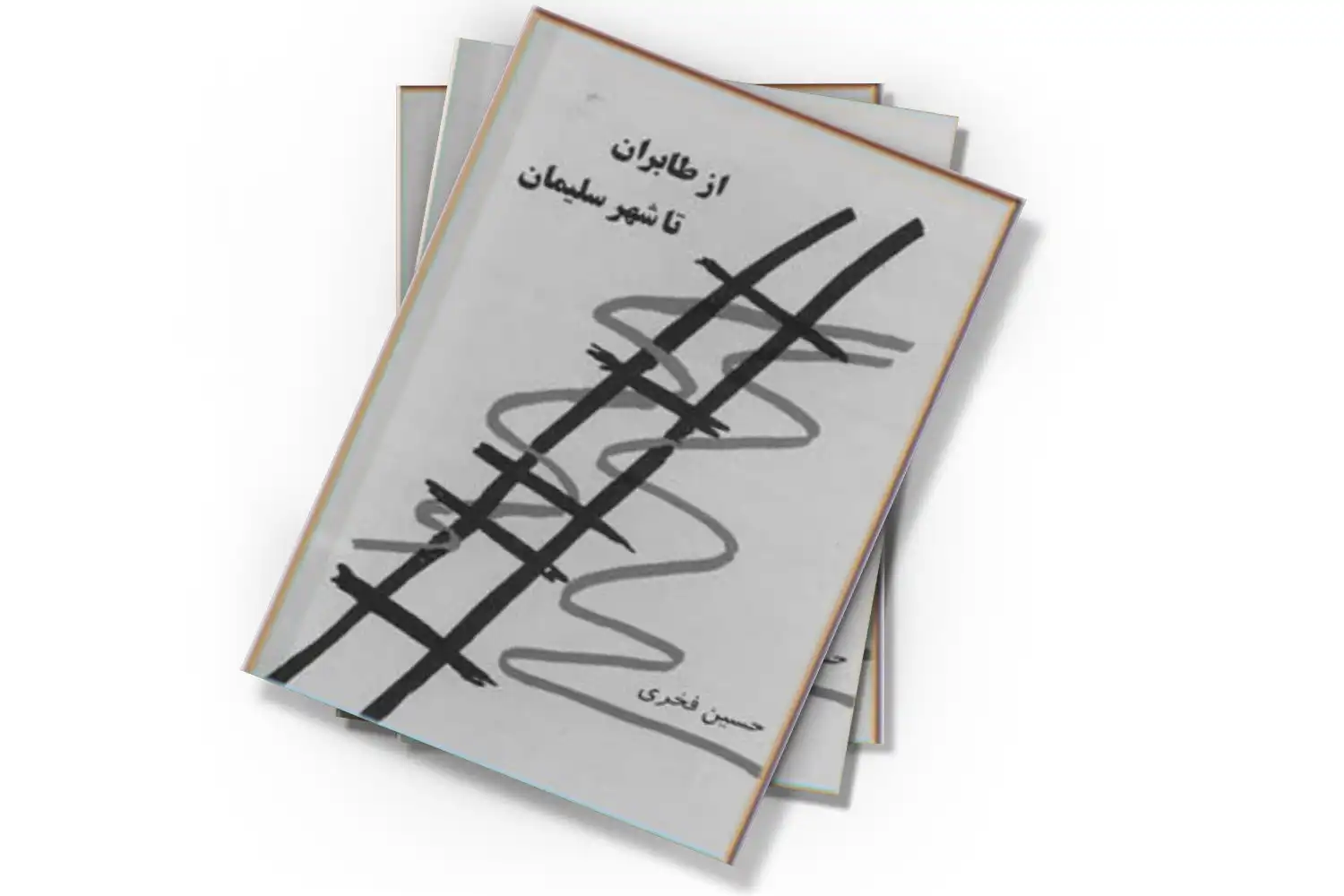 تصویر شاخص