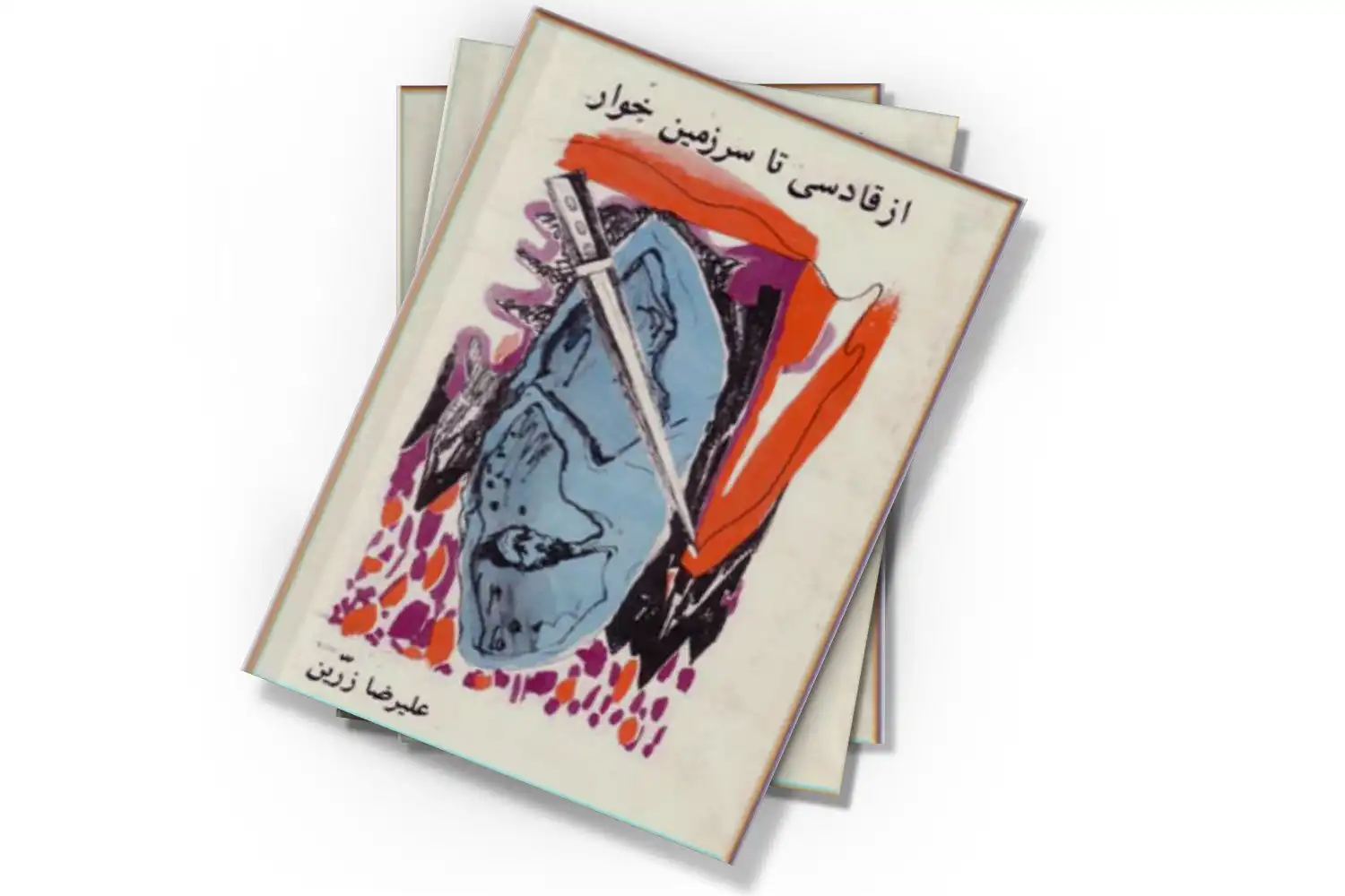 تصویر شاخص
