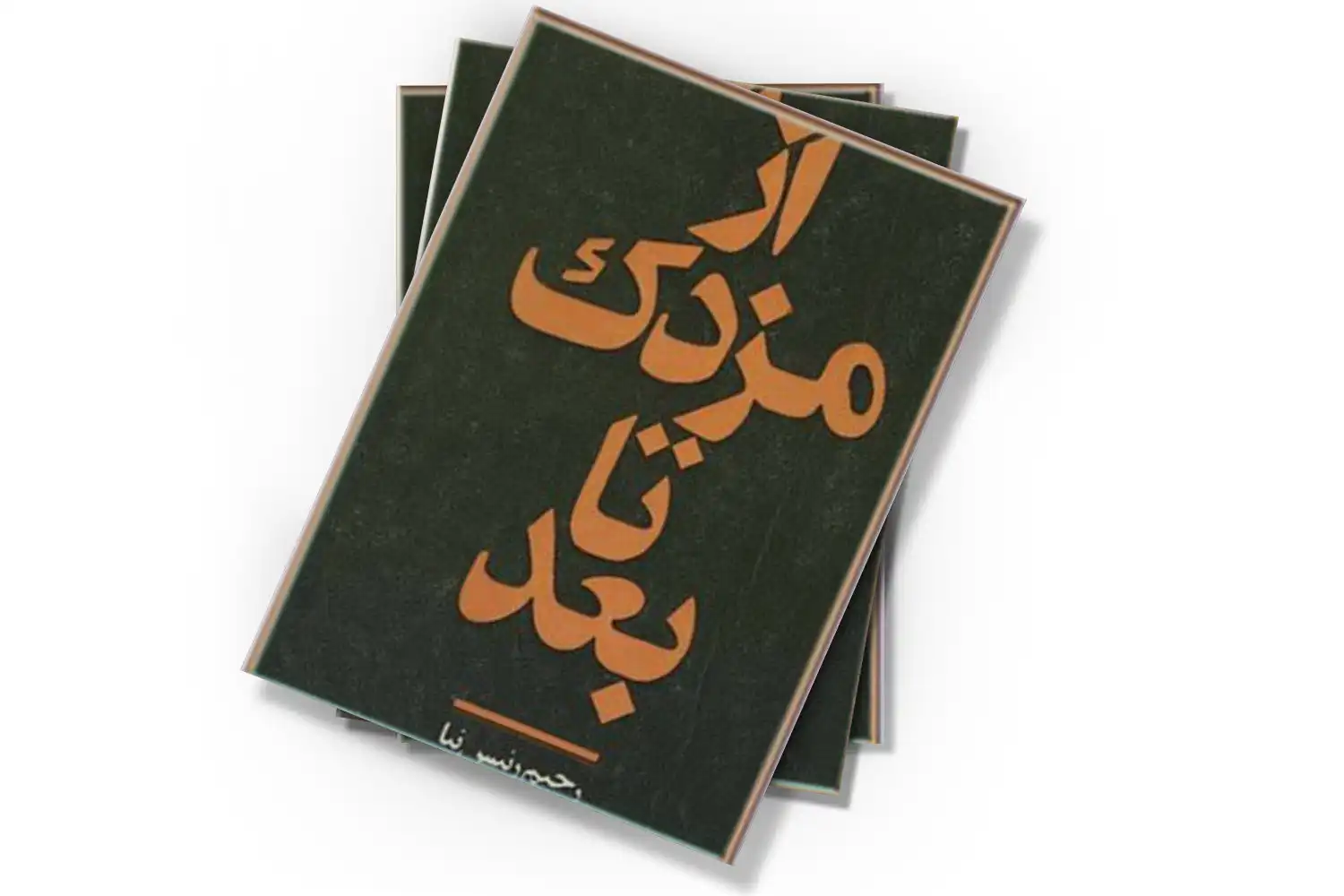 تصویر شاخص