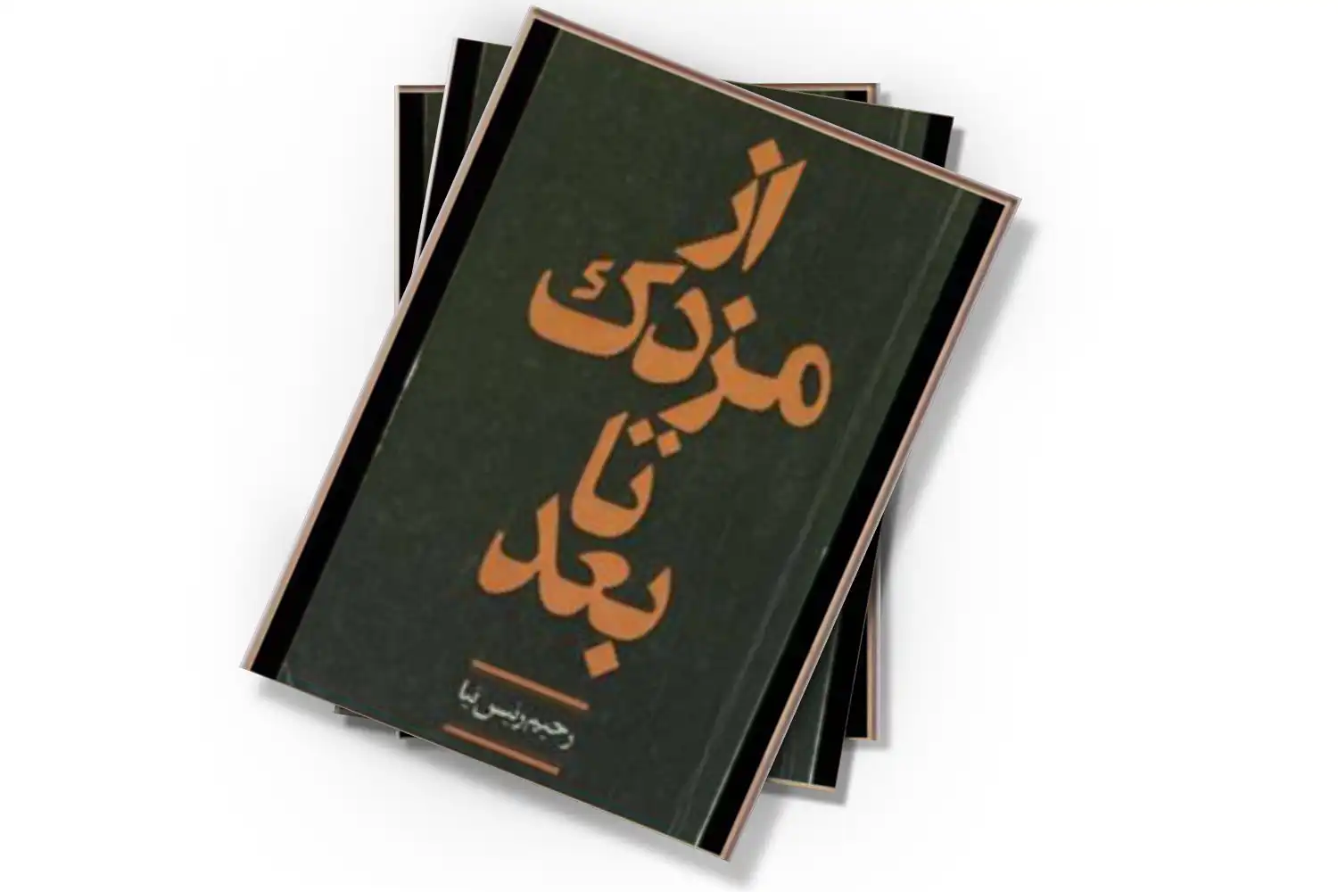 تصویر شاخص