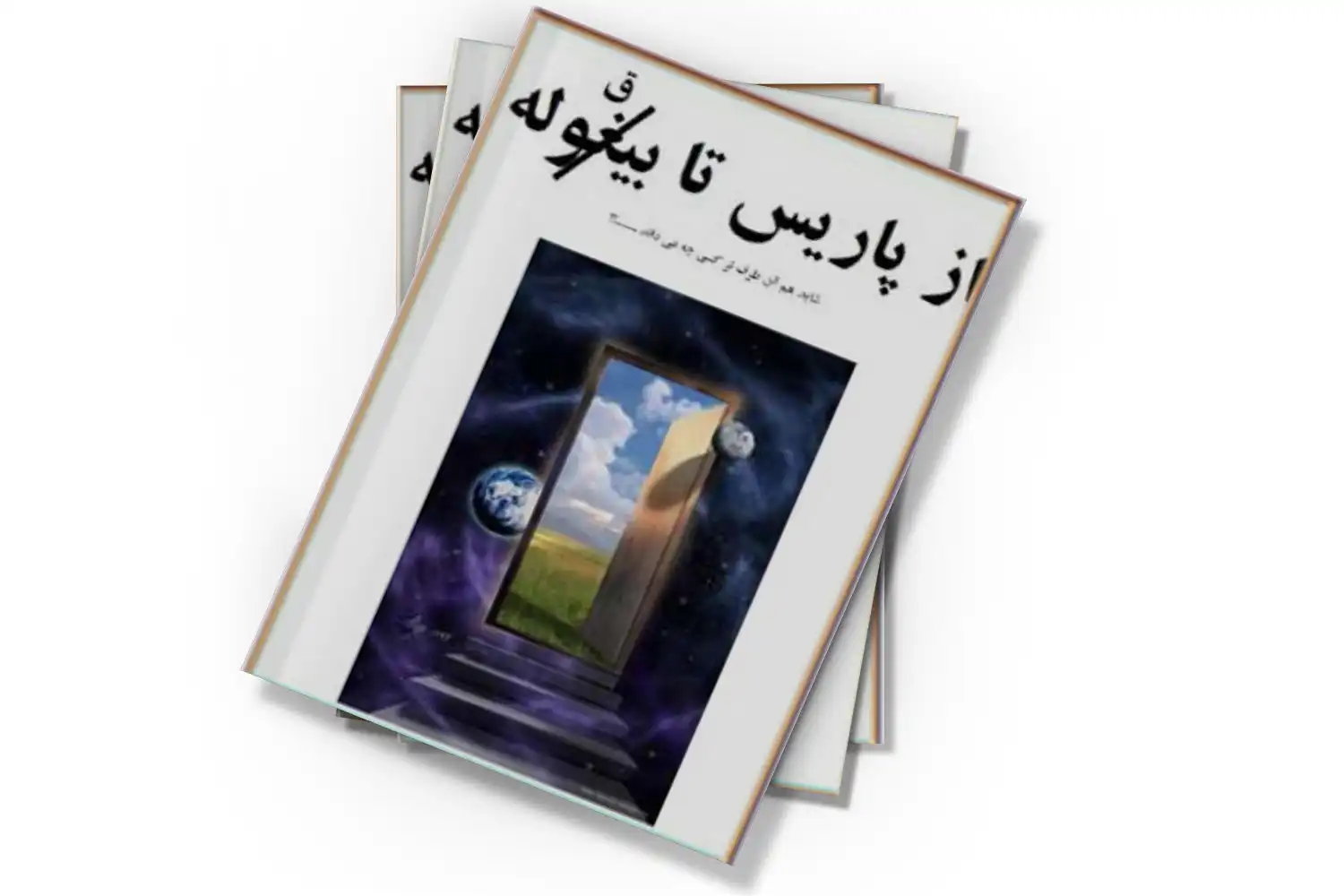 تصویر شاخص