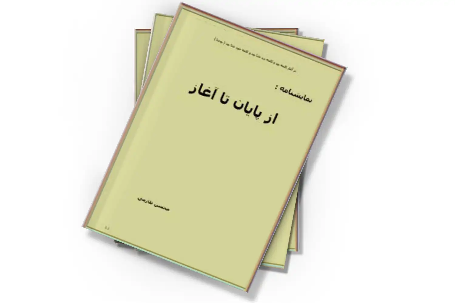 تصویر شاخص