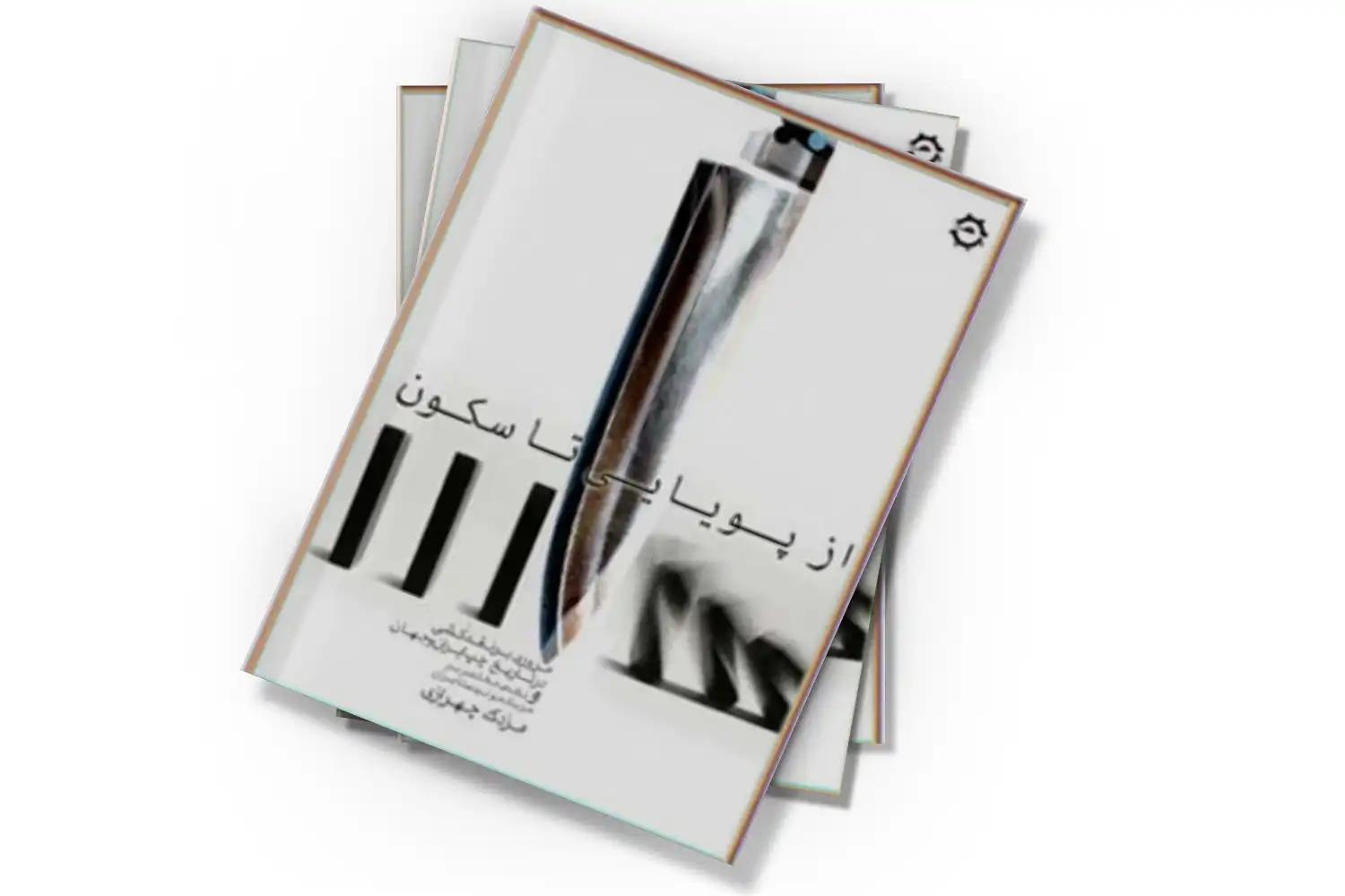 تصویر شاخص