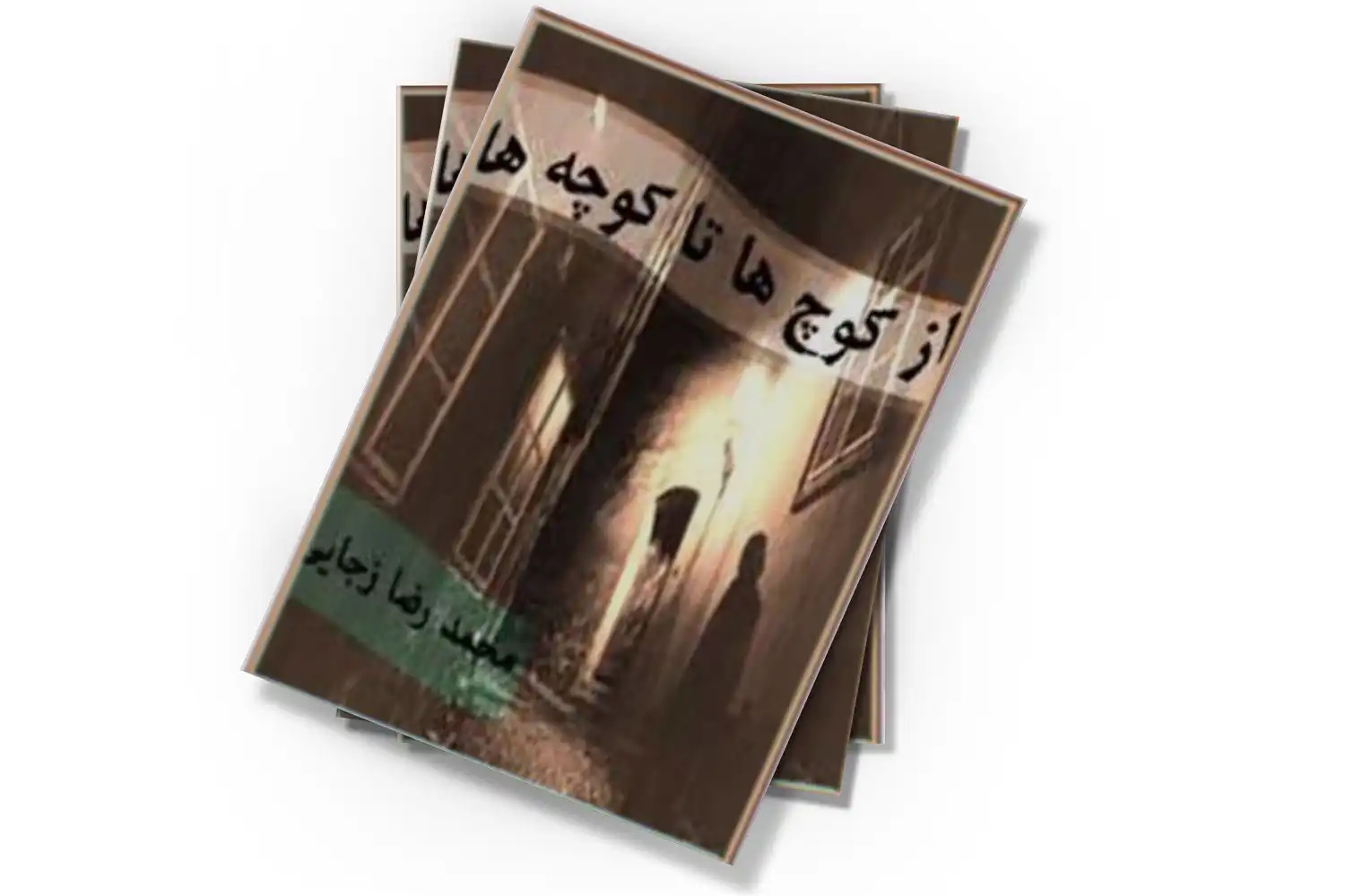تصویر شاخص