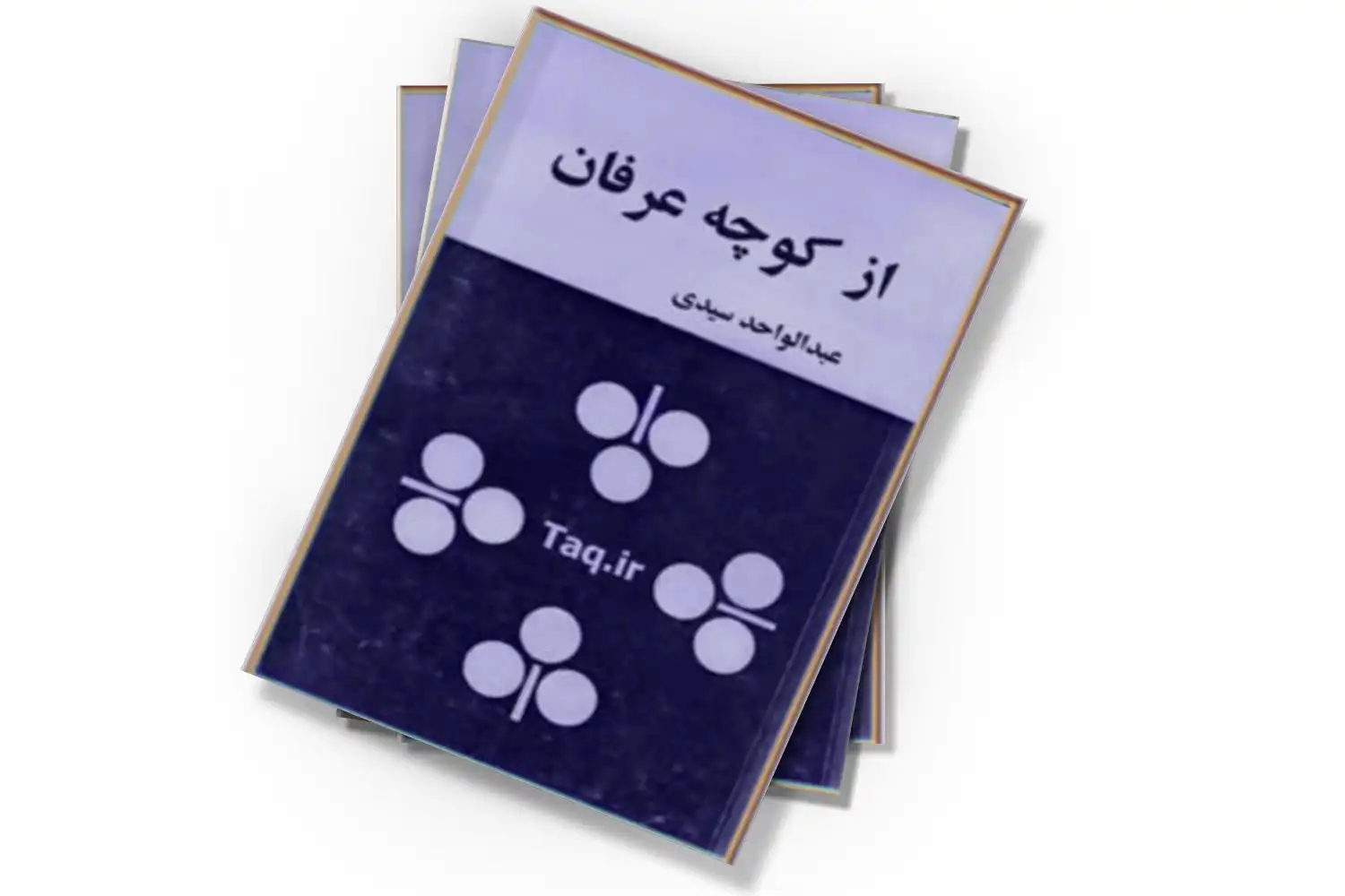 تصویر شاخص