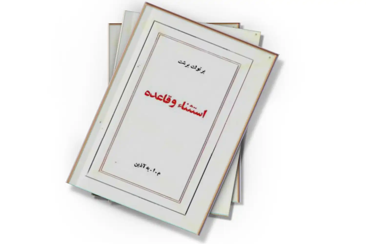 تصویر شاخص