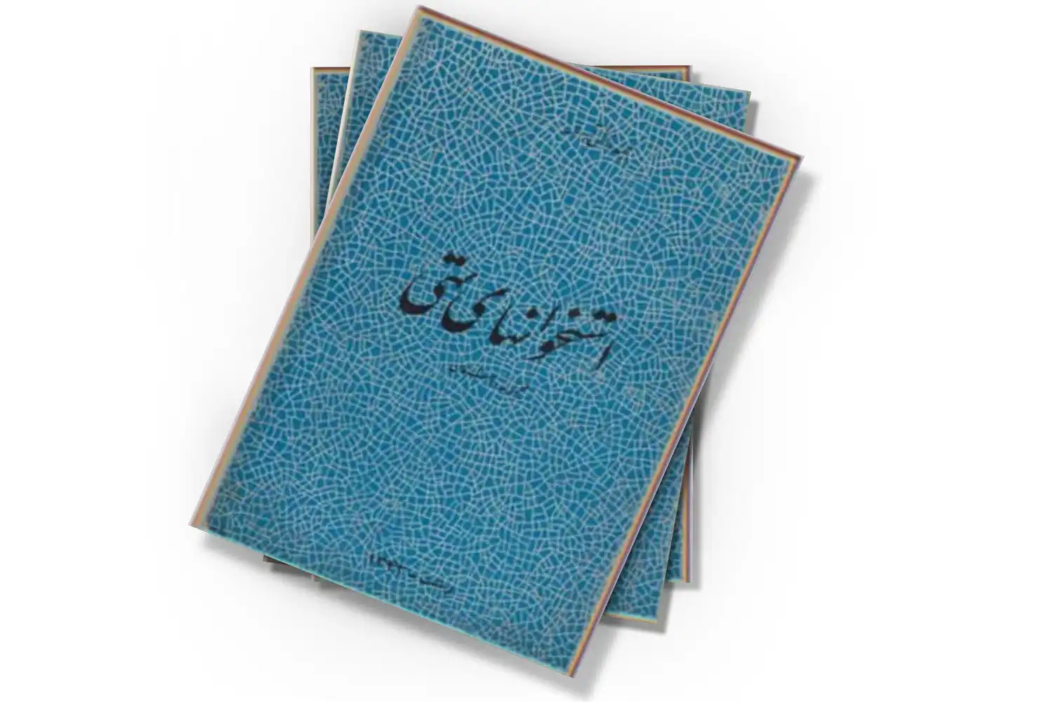 تصویر شاخص