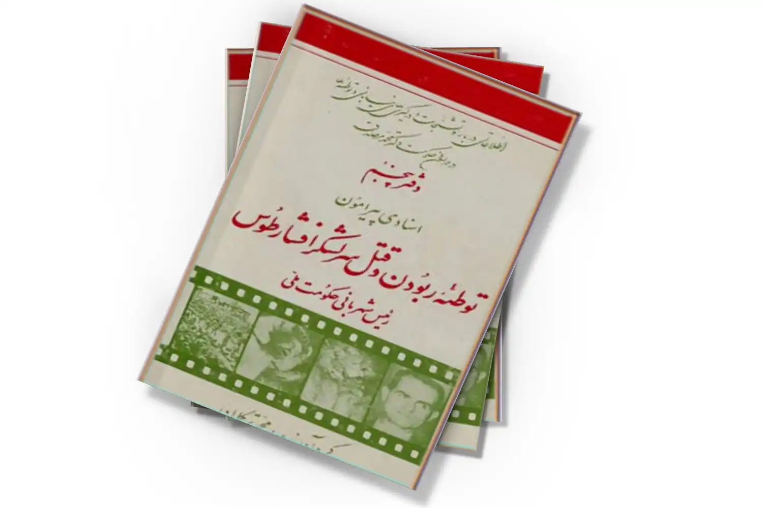 تصویر شاخص