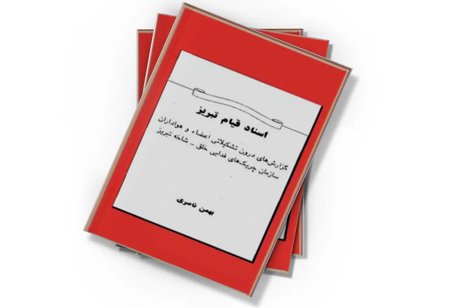 تصویر شاخص