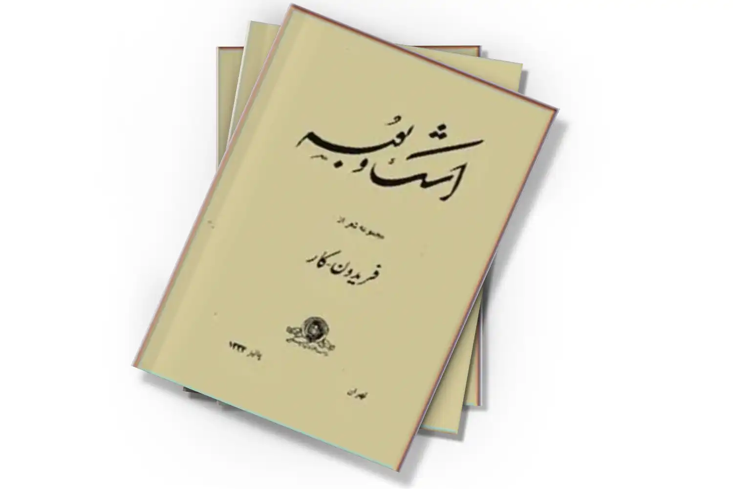 تصویر شاخص