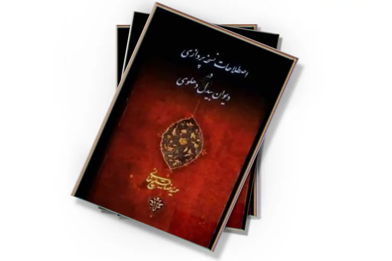 تصویر شاخص